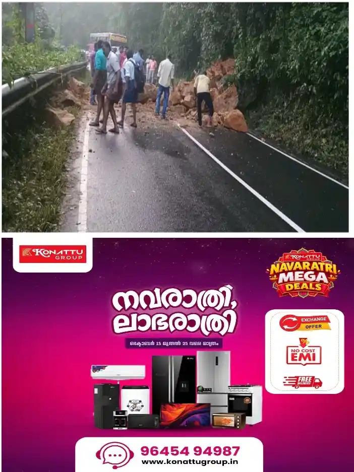 മുണ്ടക്കയം–കുട്ടിക്കാനം പാതയിൽ മണ്ണിടിച്ചിൽ;ഗതാഗതം പൂർണ്ണമായി തടസ്സപ്പെട്ടു