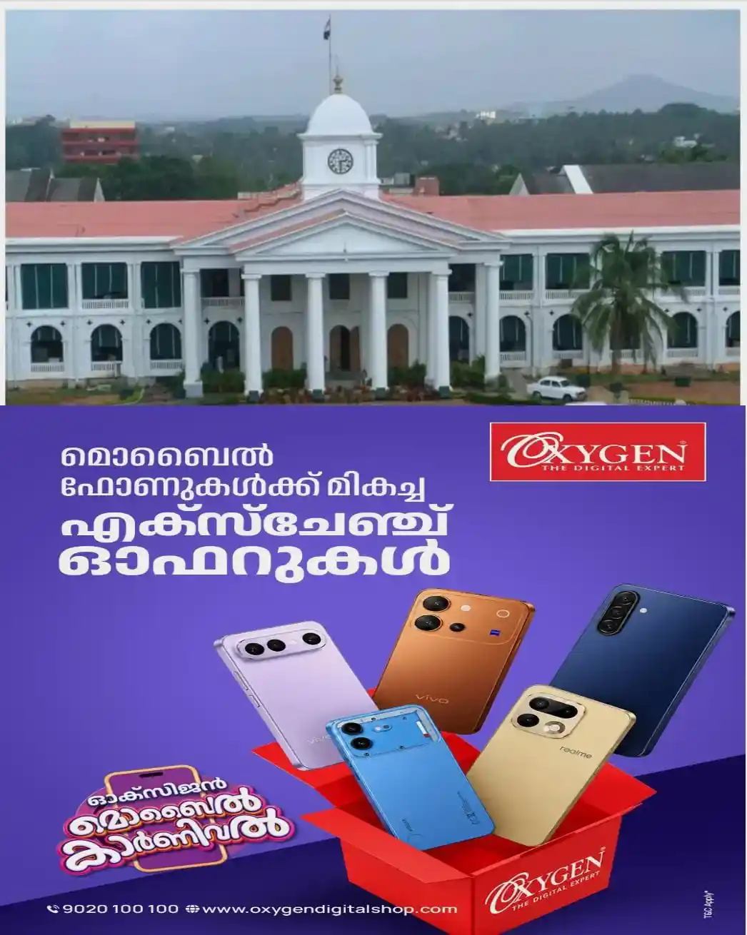 സര്‍ക്കാര്‍ കാലതാമസം വരുത്തി...! 2023-24 വര്‍ഷം തദ്ദേശസ്ഥാപനങ്ങള്‍ക്ക് അനുവദിച്ച കോടികള്‍ നഷ്ടമായെന്ന് സിഎജി റിപ്പോര്‍ട്ട്; പഞ്ചായത്തുകള്‍ക്ക് നഷ്ടമായത് 3367 കോടി രൂപ
