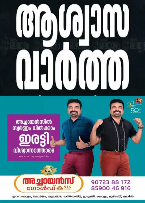 തേർഡ് ഐ വാർത്ത തുണയായി;  കോട്ടയം വടവാതൂരിൽ നിന്ന് കാണാതായ 14 കാരനെ  കണ്ടെത്തി