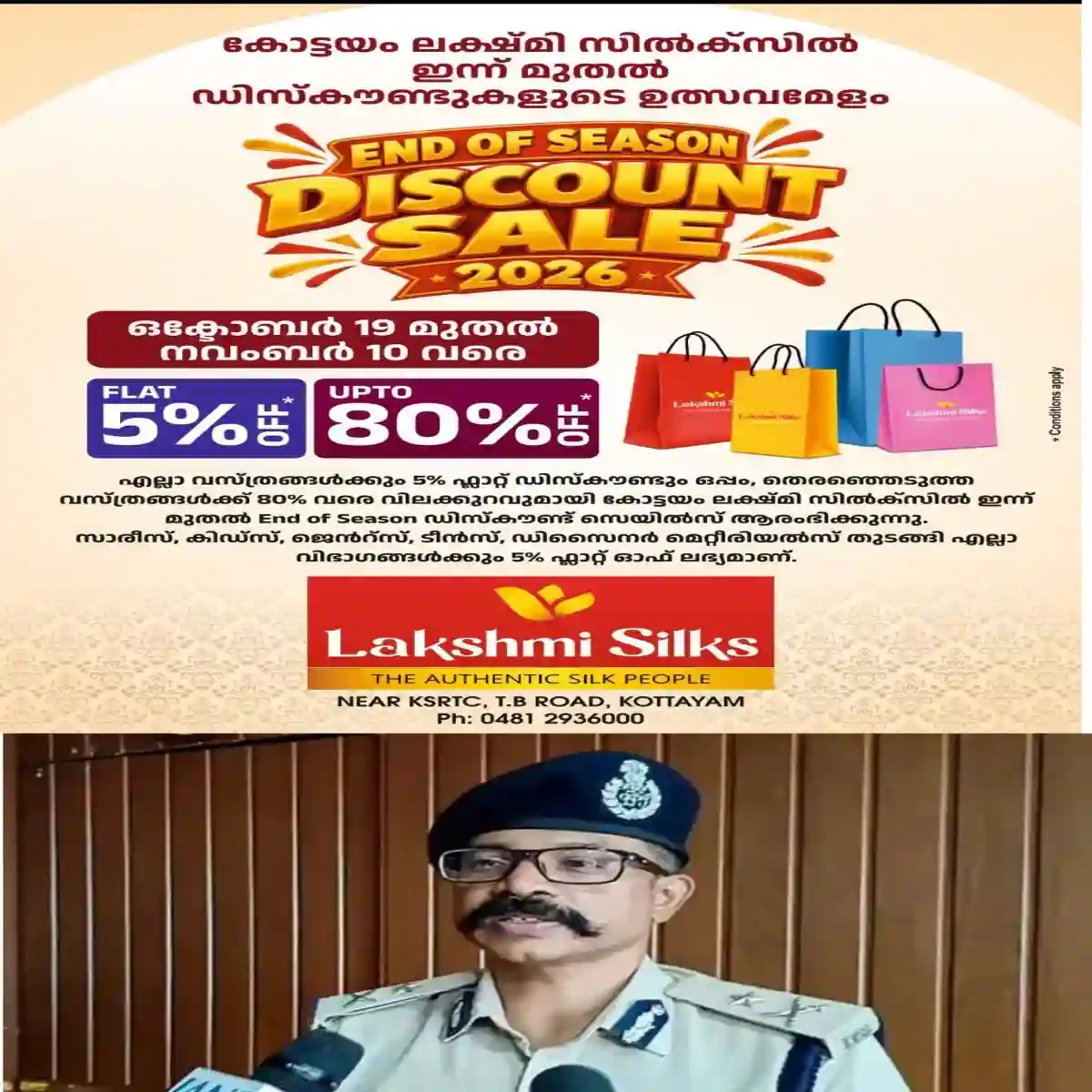 ചേരാനെല്ലൂർ അപകടത്തെ തുടർന്ന് ഉന്നത പോലീസ് ഉദ്യോഗസ്ഥർക്കും മാറ്റം: കൊച്ചി സിറ്റി പോലീസ് കമ്മിഷണറു‌ടെ സ്ഥാനം തെറിക്കും: ആഭ്യന്തര വകുപ്പിന്റെ നിർണായക തീരുമാനം ഇന്നുണ്ടാകും:  ഉയർന്ന  ഉദ്യോഗസ്ഥർക്കും വീഴ്ച സംഭവിച്ചുവെന്നാണ് അന്വേഷണ റിപ്പോർട്ട്