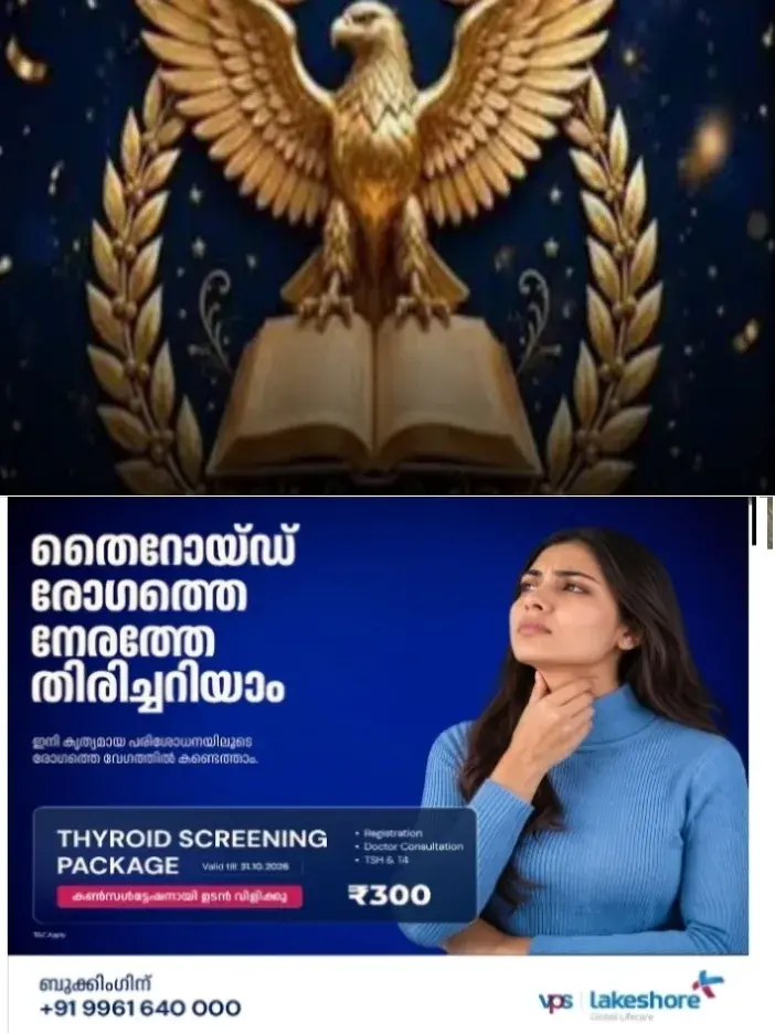 എം.ജി.എം. എഡ്യൂക്കേഷണൽ ഇൻസ്റ്റിറ്റിയൂഷൻസ് ഏർപ്പെടുത്തിയ നാലാമത് ഗുരുരത്ന പുരസ്‌കാരത്തിന് അപേക്ഷ ക്ഷണിച്ചു 