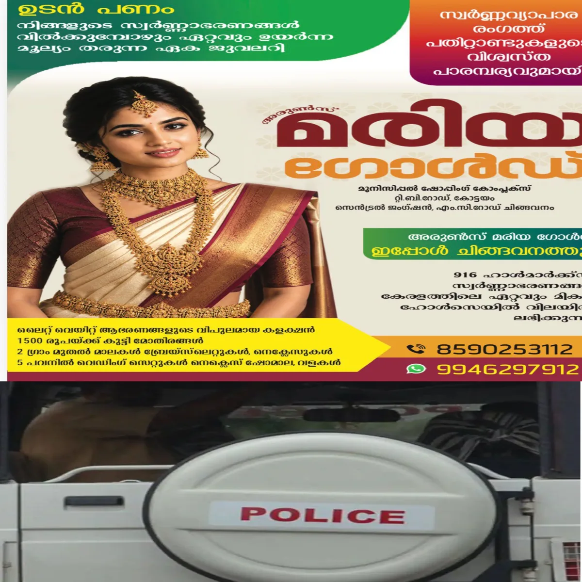 പാലായിൽ  യുവാക്കളെ വഴിയില്‍ തടഞ്ഞു നിർത്തി ഇരുമ്പുവടി ഉപയോഗിച്ച് വളഞ്ഞിട്ട് ആക്രമിച്ചതായി പരാതി: 8 പേർക്കെതിരെ കേസെടുത്തു.