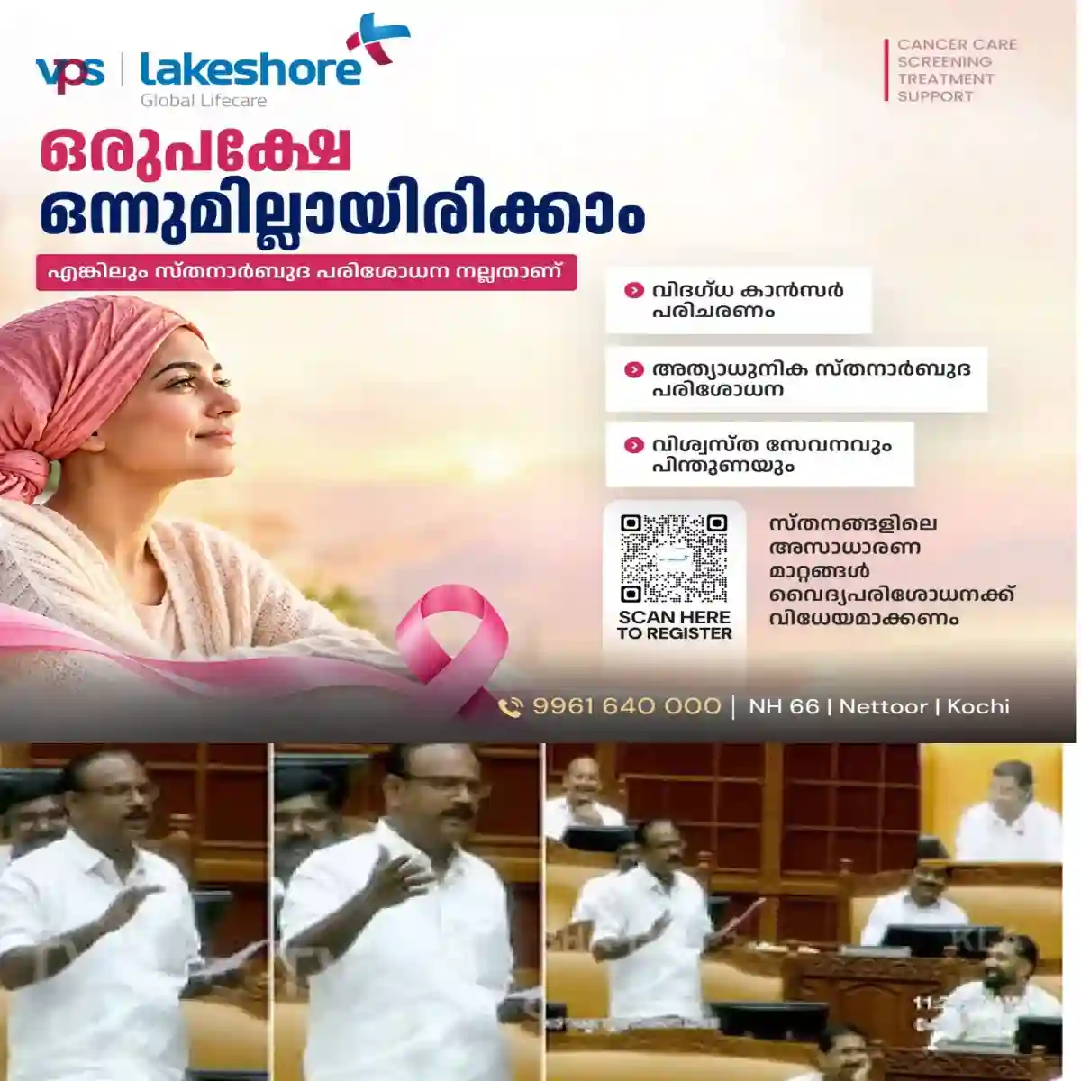 പിണറായി വിജയനെയും കൂട്ടരെയും എടുത്തിട്ട് കുടഞ്ഞ്  കുറിക്കു കൊള്ളുന്ന പരിഹാസവുമായി വി.പി. സജീന്ദ്രൻ എം.എല്‍.എ നിയമ സഭയിൽ നടത്തിയ പ്രസംഗം സോഷ്യല്‍ മീഡിയകളില്‍ വൈറല്‍.