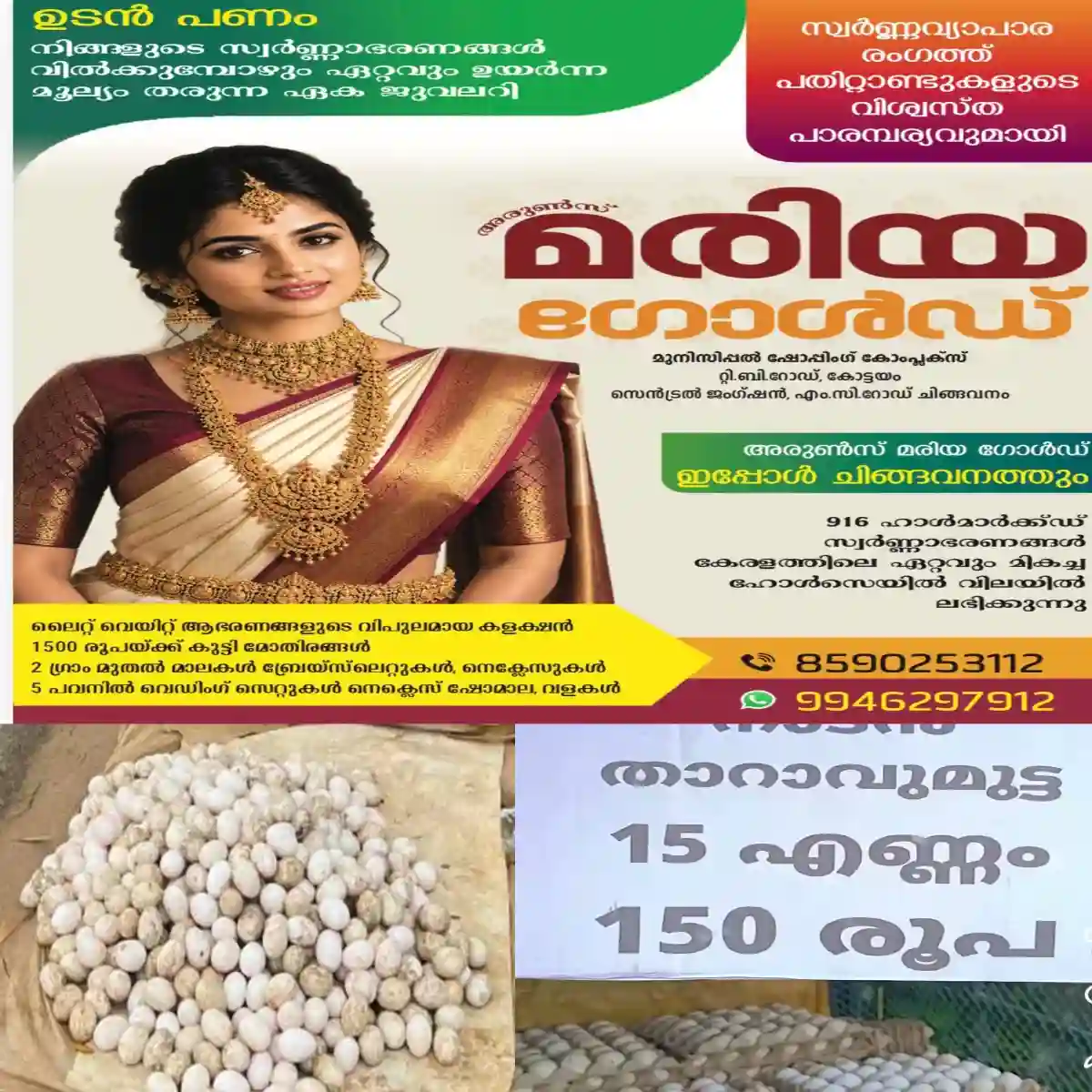 നാടൻ താറാവ് മുട്ട തിന്നാൻ മലയാളിക്ക് ഭാഗ്യമില്ല :  തമിഴ് നാട്ടിലെ ബ്രോയിലർ താറാവ് മുട്ട കേരളത്തിൽ നാടൻ താറാവ് മുട്ടയായി വിൽക്കുന്നു.