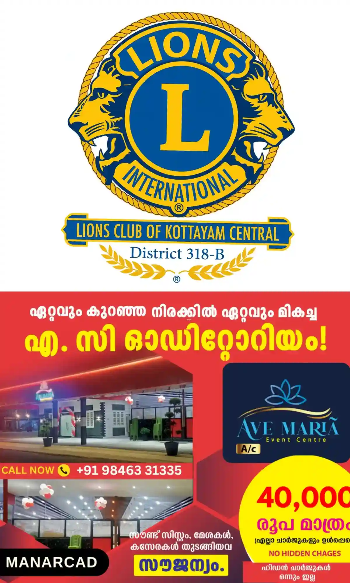 ലയൺസ് ക്ലബ് ഓഫ് കോട്ടയം സെൻട്രൽ, കേരള ഫെഡറേഷൻ ഓഫ് ദി ബ്ലൈൻഡ്, കോട്ടയം മുനിസിപ്പാലിറ്റി, സിഎംസ് കോളേജ്, മെറിൻസ് അക്കാഡമി ഓഫ് പാരാമെഡിക്കൽ സയൻസ്, ഇസാറ കണ്ണാശുപത്രിയും സംയുക്തമായി സംഘടിപ്പിക്കുന്ന കാഴ്ചയ്ക്കപ്പുറം - കണ്ണ് കെട്ടിയുള്ള നടത്തം  നാളെ (15/10/2026) രാവിലെ 10ന് ഗാന്ധി സ്‌ക്വയറിൽ നിന്നും ആരംഭിക്കും; കോട്ടയം മുൻസിപ്പൽ ചെയർപേഴ്സൺ എം.പി സന്തോഷ് കുമാർ ഫ്ലാഗ് ഓഫ് ചെയ്യും