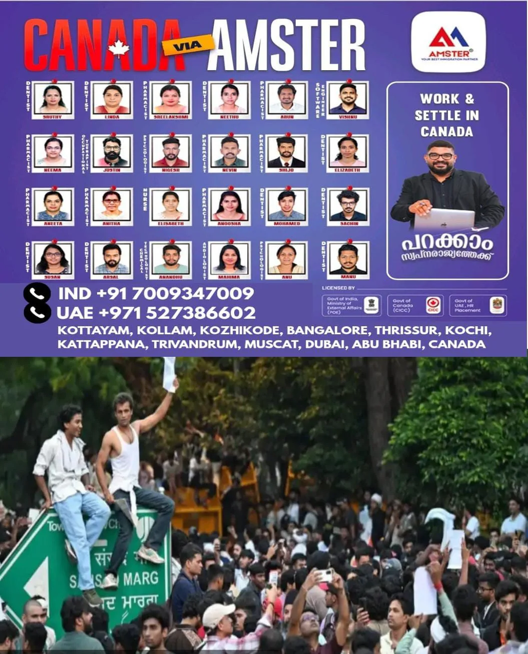 ഡൽഹിയിലെ സി ജെ പി പ്രക്ഷോഭത്തിൽ പങ്കെടുത്താൽ നടപടി സ്വീകരിക്കുമെന്ന് വിദ്യാർത്ഥികൾക്ക് മുന്നറിയിപ്പുമായി   ജവഹർലാല്‍ നെഹ്റു സർവ്വകലാശാലയും