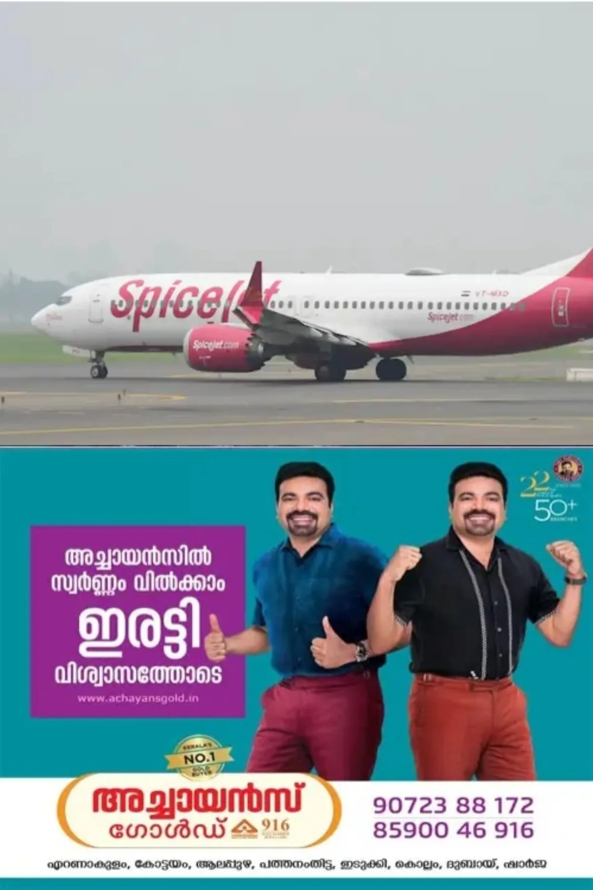 `വിമാന സര്‍വീസുകള്‍ വ്യാപകമായി വൈകുന്നു'; സ്പൈസ് ജെറ്റിന് നോട്ടീസ് നല്‍കി സിയാല്‍