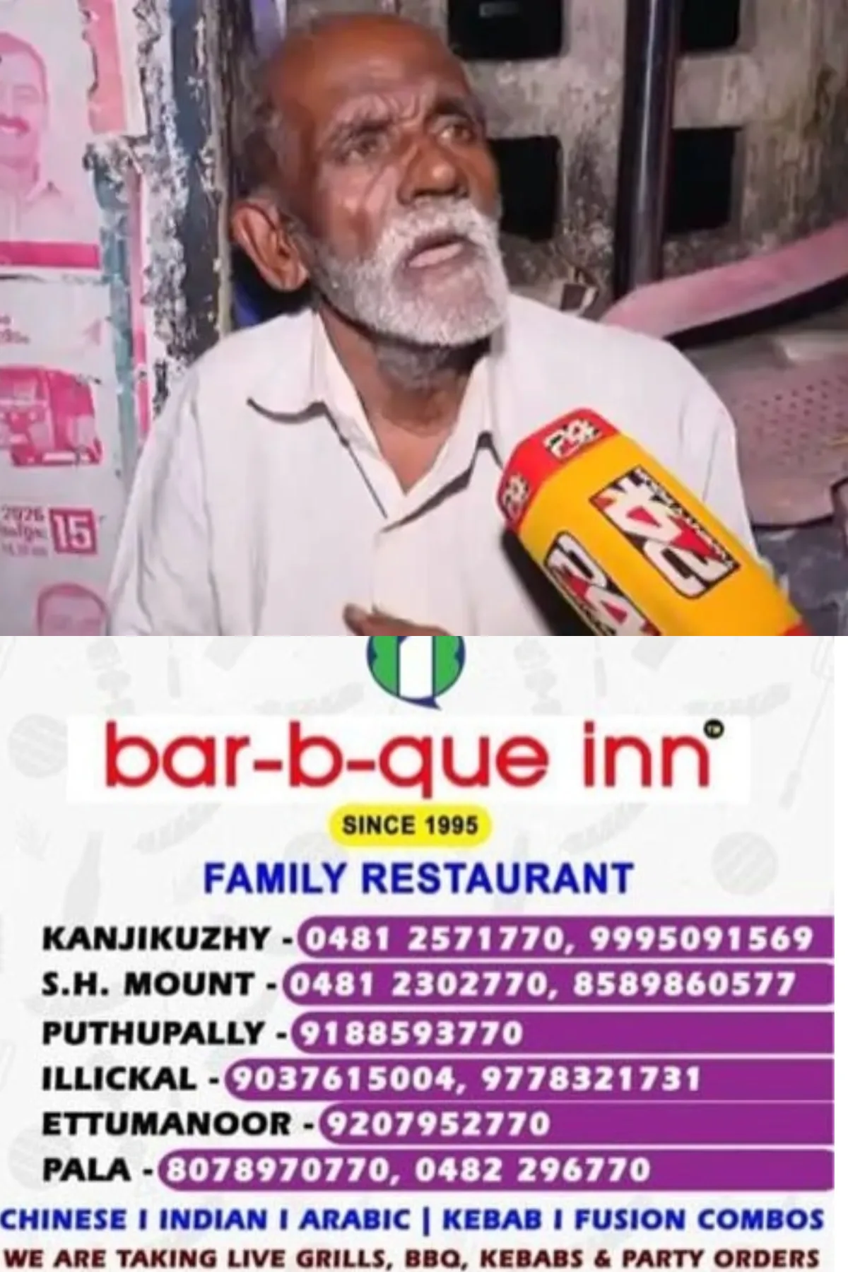ലഹരിക്കച്ചവടം ചോദ്യം ചെയ്തതിന് വയോധികനെ മകന് വീട്ടില് നിന്ന് ഇറക്കിവിട്ടു; എങ്ങോട്ട് പോകണമെന്ന് അറിയാതെ കുന്നംകുളം പാറേമ്പാടം സ്വദേശി, ഇടപെട്ട് പൊലീസ്