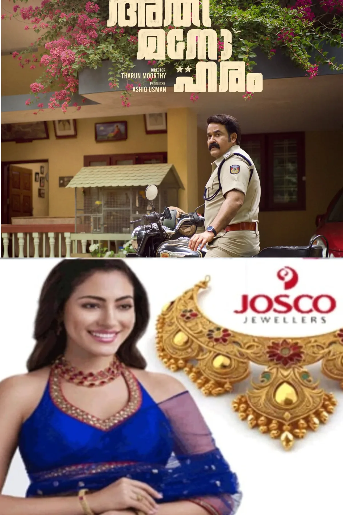 'അതിമനോഹരം' ചിത്രത്തിന്റെ ഓണം സ്‌പെഷ്യല്‍ പോസ്റ്റര്‍ പുറത്ത്; ഓണത്തിന് കിടിലൻ സര്‍പ്രൈസ് നൽകി മോഹൻലാല്‍