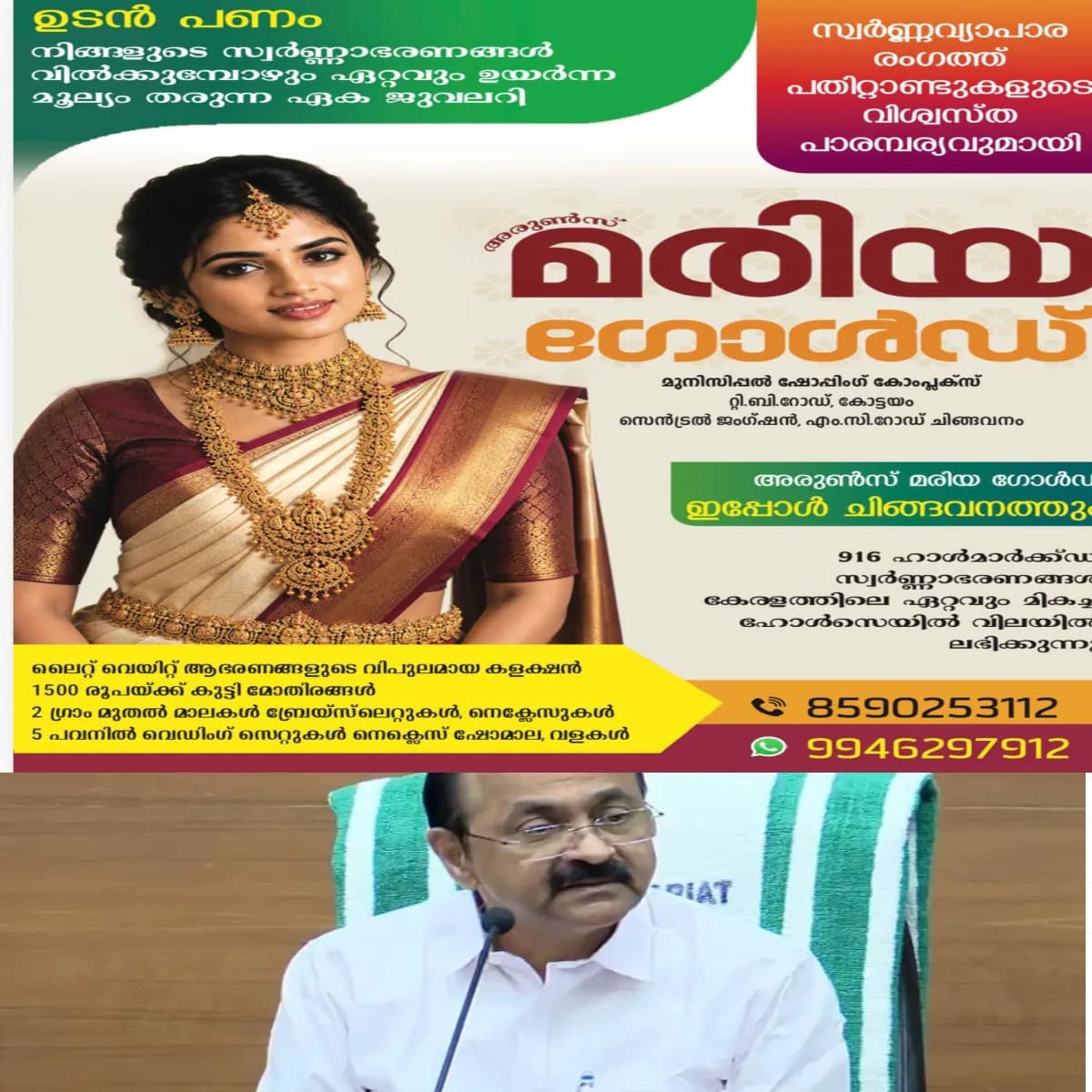 തന്റെ വിമാന-ഹെലികോപ്റ്റര്‍ യാത്രയ്ക്ക് സര്‍ക്കാരിന്റെ ഒരു പൈസ പോലും ചെലവായിട്ടില്ലെന്ന് മുഖ്യമന്ത്രി വി ഡി സതീശന്‍:  മലയാളിയായ ഒരു പരിചയക്കാരനാണ് മലപ്പുറം യാത്രയ്ക്കുള്ള വിമാനം അറേഞ്ച് ചെയ്തു തന്നത് : അദ്ദേഹത്തിന്റെ പേര് വലിച്ചിഴയ്ക്കാനില്ല: ഇനിയും ഇത്തരത്തില്‍ സഞ്ചരിക്കുമെന്നും വി ഡി സതീശന്‍ ആവര്‍ത്തിച്ചു