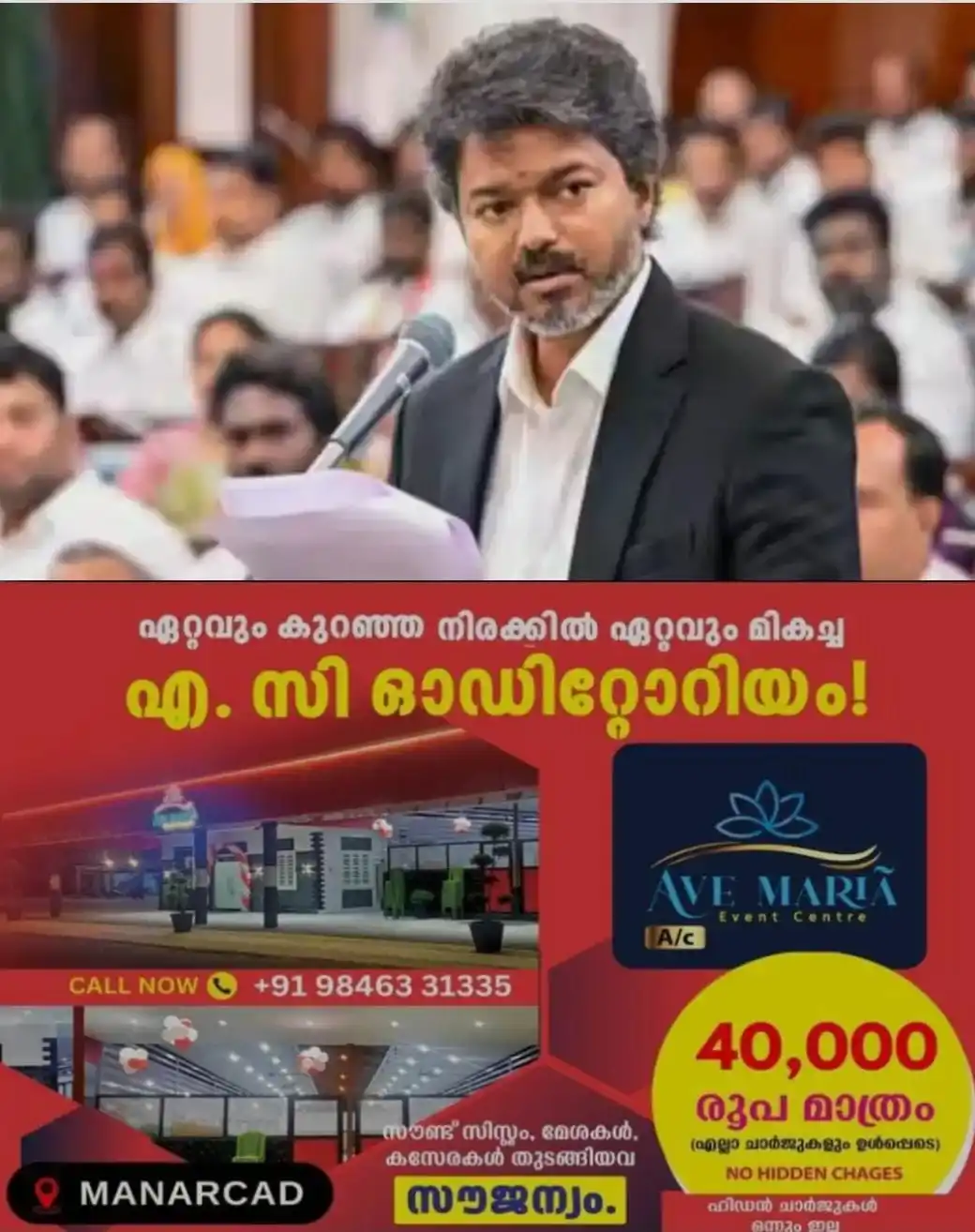 സത്യവാങ്മൂലത്തില്‍ സ്വത്തുവിവരം മറച്ചുവച്ചെന്ന് ആരോപണം; വിജയ്‌യുടെ വിജയം ചോദ്യം ചെയ്തുള്ള ഹര്‍ജിയില്‍ മദ്രാസ് ഹൈക്കോടതി ബുധനാഴ്ച വിധി പറയും