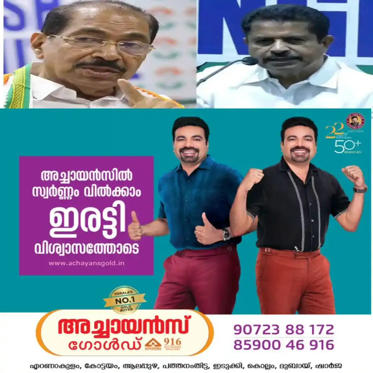കെപിസിസി അധ്യക്ഷനൊപ്പം യുഡിഎഫ് കണ്‍വീനറെയും മാറ്റിയേക്കുമെന്ന് സൂചന:   മുഖ്യമന്ത്രിക്കെതിരെയും നേതൃത്വത്തിനെതിരെയും അടൂർ പ്രകാശ് നടത്തിയ പരസ്യമായ തുറന്നുപറച്ചിലുകളില്‍ കോണ്‍ഗ്രസിനുള്ളില്‍  കടുത്ത അതൃപ്തിയാണ് നിലനില്‍ക്കുന്നത്.