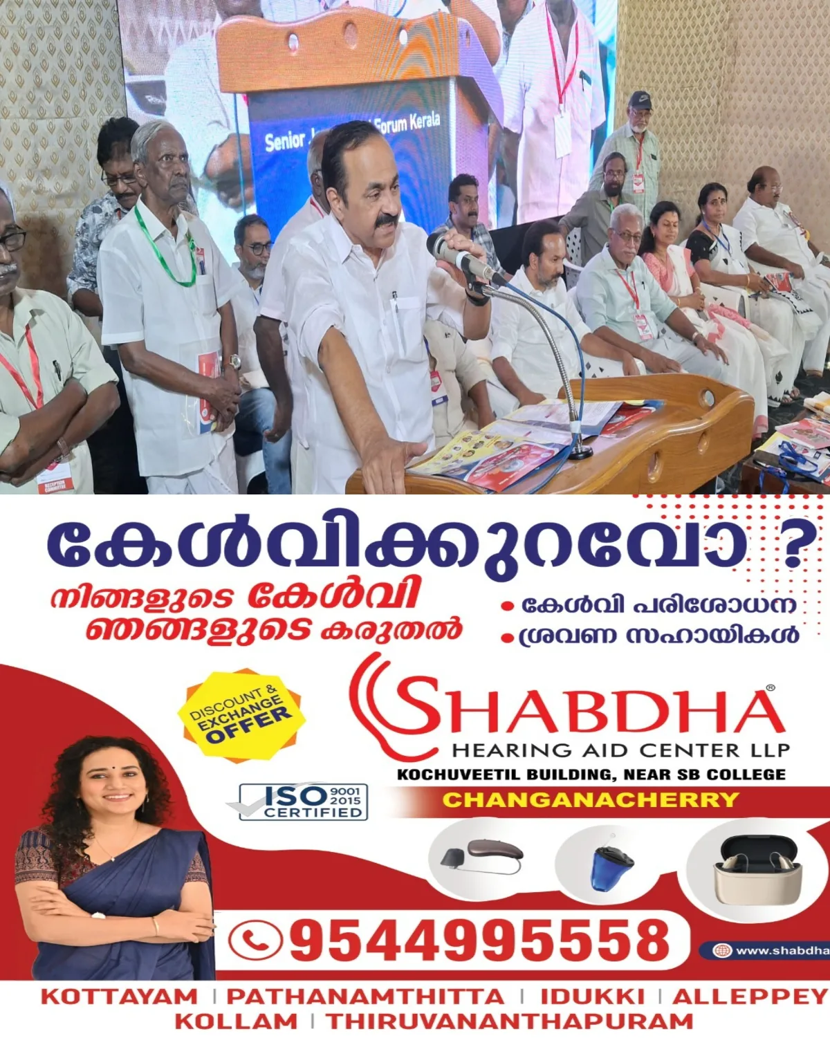  മാധ്യമ പ്രവർത്തകരുടെ  പെൻഷൻ കൂട്ടും:  മുഖ്യമന്ത്രി വി ഡി സതീശൻ