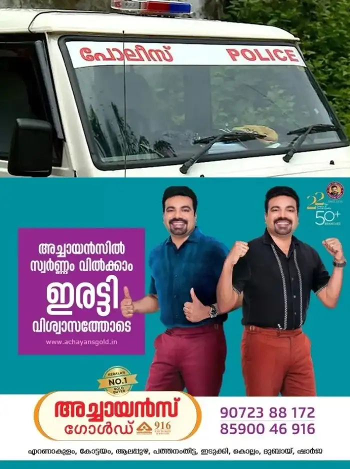 കുട്ടി ഡ്രൈവർമാരെ പിടികൂടുന്നതിനായി വടക്കൻ ജില്ലകളിൽ പൊലീസിന്റെ പ്രത്യേക പരിശോധന; 51 പേർ പിടിയിലായി 
