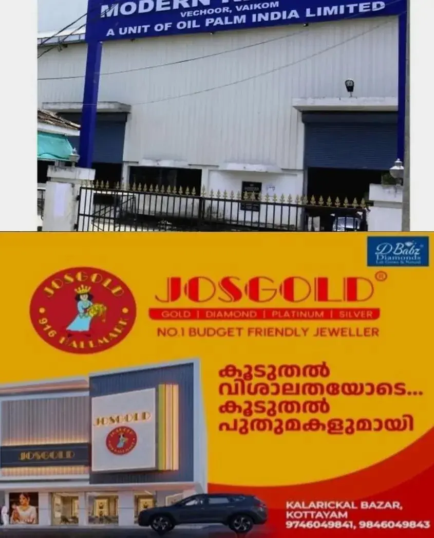 കോടികളുടെ കുടിശിക...! സപ്ലൈക്കോ നല്‍കാനുള്ളത് 30 കോടി രൂപ; വെച്ചൂർ മോഡേണ്‍ റൈസ് മില്ലിന് സർക്കാരിന്റെ കെടുകാര്യസ്ഥത മൂലം പൂട്ടുവീഴുന്നു; പ്രതിസന്ധിയിലായി ആയിരക്കണക്കിന് കർഷകർക്ക്