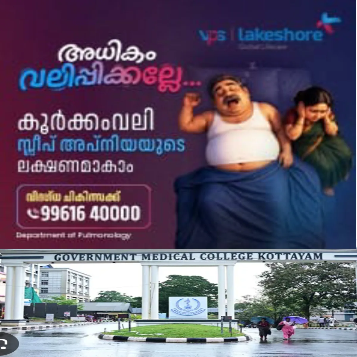 ദയയും കാരുണ്യവും ഇല്ലെങ്കിലും വേണ്ട നന്നായി പെരുമാറാനെങ്കിലും കഴിയണം:  സർക്കാർ ആശുപത്രികളില്‍ ചികിത്സയ്ക്കെത്തുന്ന രോഗികളോടും ബന്ധുക്കളോടും ചില ജീവനക്കാർ കാട്ടുന്ന മോശം പെരുമാറ്റം തിരുത്തണമെന്ന ആവശ്യം ശക്തമാകുന്നു.