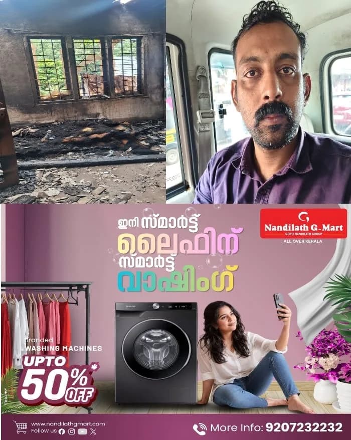 ഭാര്യയുമായി അവിഹിത ബന്ധമുണ്ടെന്ന സംശയം; കോട്ടയം കറുകച്ചാലിൽ അയൽവാസിയായ സുഹൃത്തിന്റെ വീട് തീവച്ചു നശിപ്പിച്ച കേസിൽ അറസ്റ്റിലായ പ്രതിയെ റിമാൻഡ് ചെയ്തു