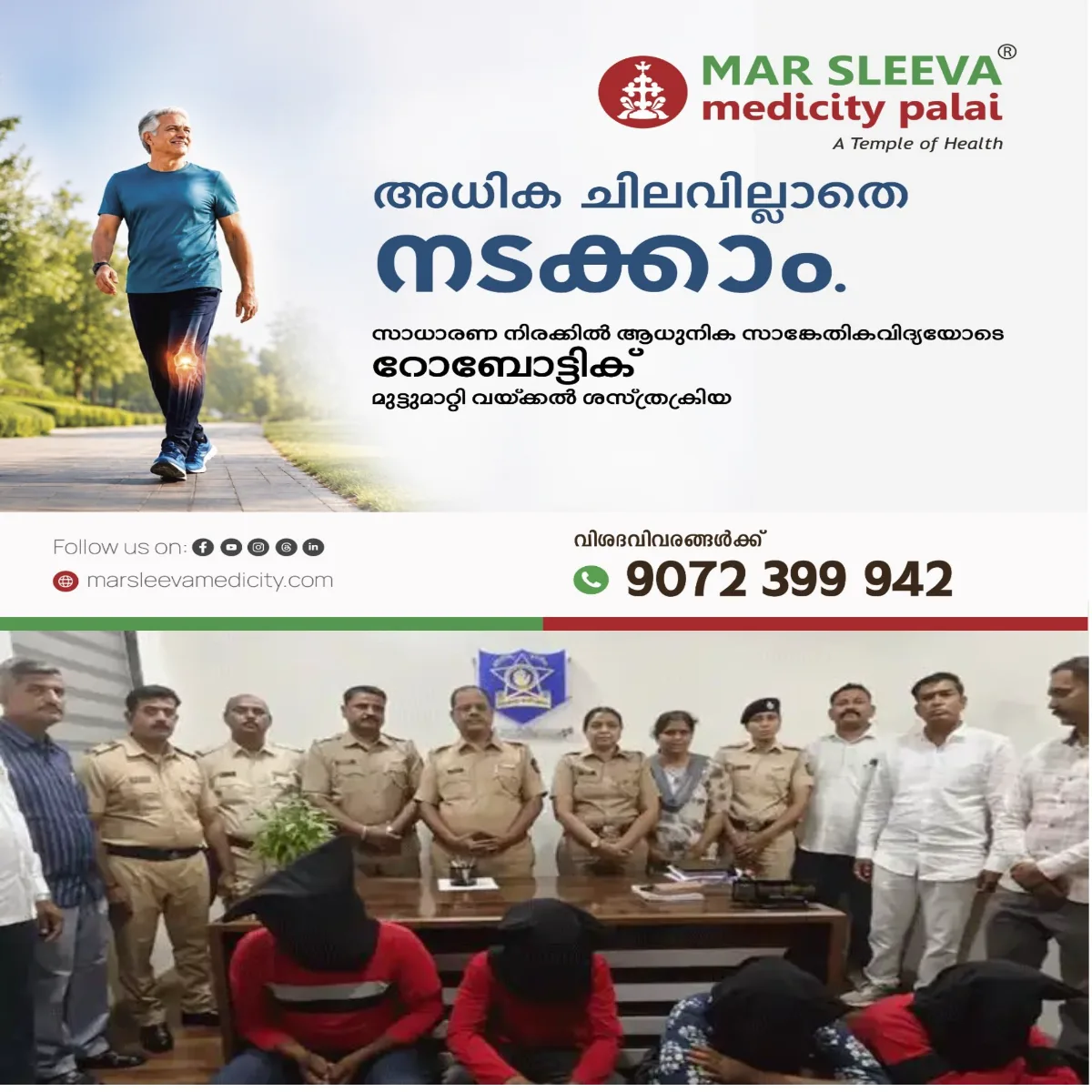 ഗർഭിണിയായ യുവതിയെ ക്രൂരമായി മർദിച്ച് ബോധരഹിതയാക്കി: മരിച്ചെന്നു കരുതി 275 കിലോമീറ്റർ അകലെ കൊണ്ടുപോയി പെട്രോൾ ഒഴിച്ച് കത്തിച്ചു: 4 പേർ അറസ്റ്റിൽ.