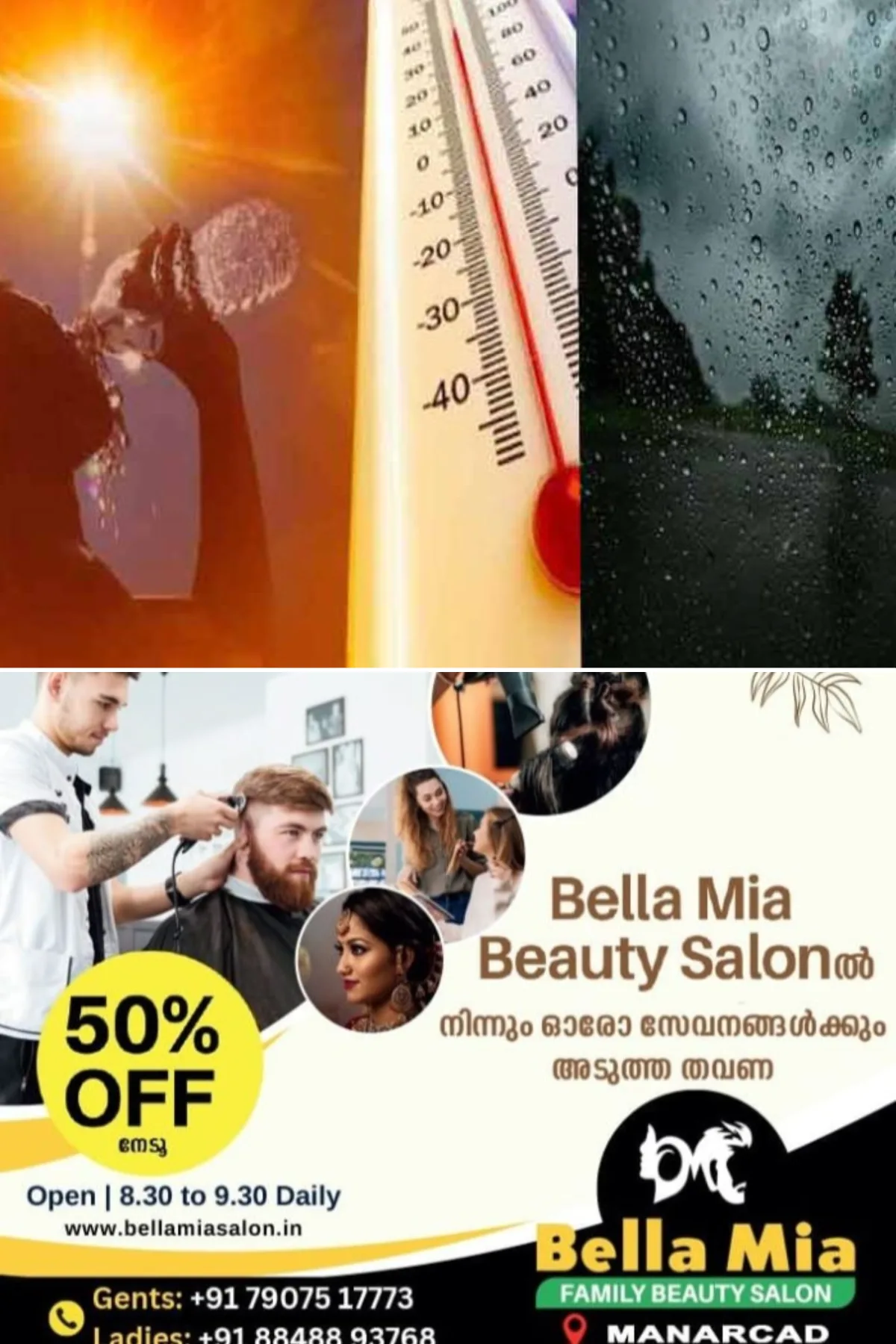 കടുത്ത ചൂടും മഴയും; കോട്ടയം ഉൾപ്പെടെ നാല് ജില്ലകളില്‍ യെല്ലോ അലേര്‍ട്ട്, ന്യൂനമര്‍ദ്ദ മുന്നറിയിപ്പുമായി കാലാവസ്ഥാ കേന്ദ്രം