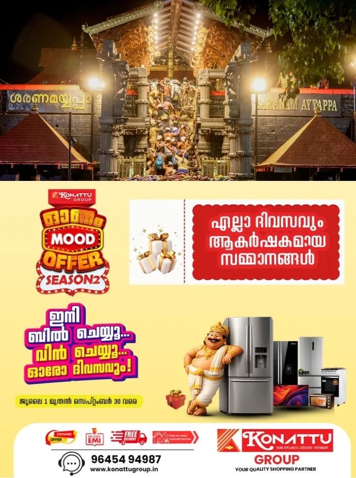 ശബരിമല ഇ- ടെൻഡർ അട്ടിമറിച്ചെന്ന് ദേവസ്വം വിജിലൻസ്; ഉദ്യോഗസ്ഥർ കരാറുകാരെ സഹായിച്ചെന്നും കണ്ടെത്തൽ 