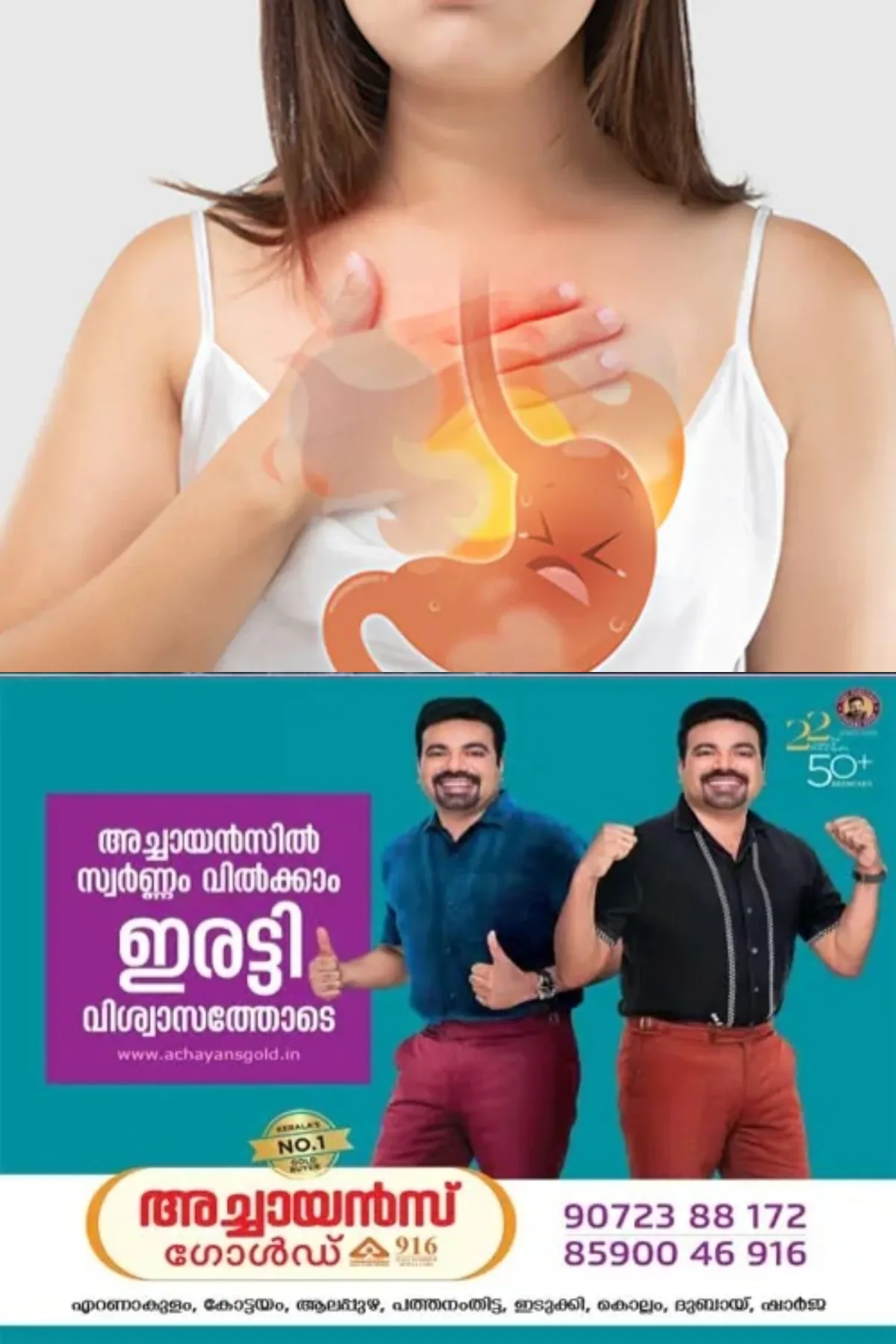 നെഞ്ചെരിച്ചില്‍ അലട്ടുന്നുണ്ടോ?; എങ്കില്‍ ഈ അഞ്ച് കാര്യങ്ങള്‍ ശ്രദ്ധിച്ചോളൂ