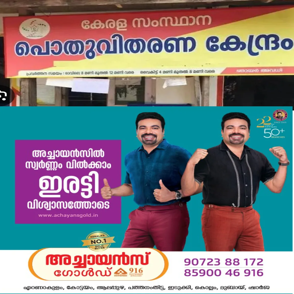 എത്ര പേർക്ക് റേഷൻ പോകും? എത്ര പേരുടെ റേഷൻ കാർഡ് വെട്ടും, ഇന്നറിയാം:റേഷൻ വിതരണം പൂർണമായും ഡിജിറ്റലൈസ് ചെയ്തു കേന്ദ്ര സർക്കാർ നിരീക്ഷണത്തിലാക്കുന്ന സ്മാർട്ട് പി.ഡിഎസ് സംവിധാനം ഇന്ന് മുതല്
