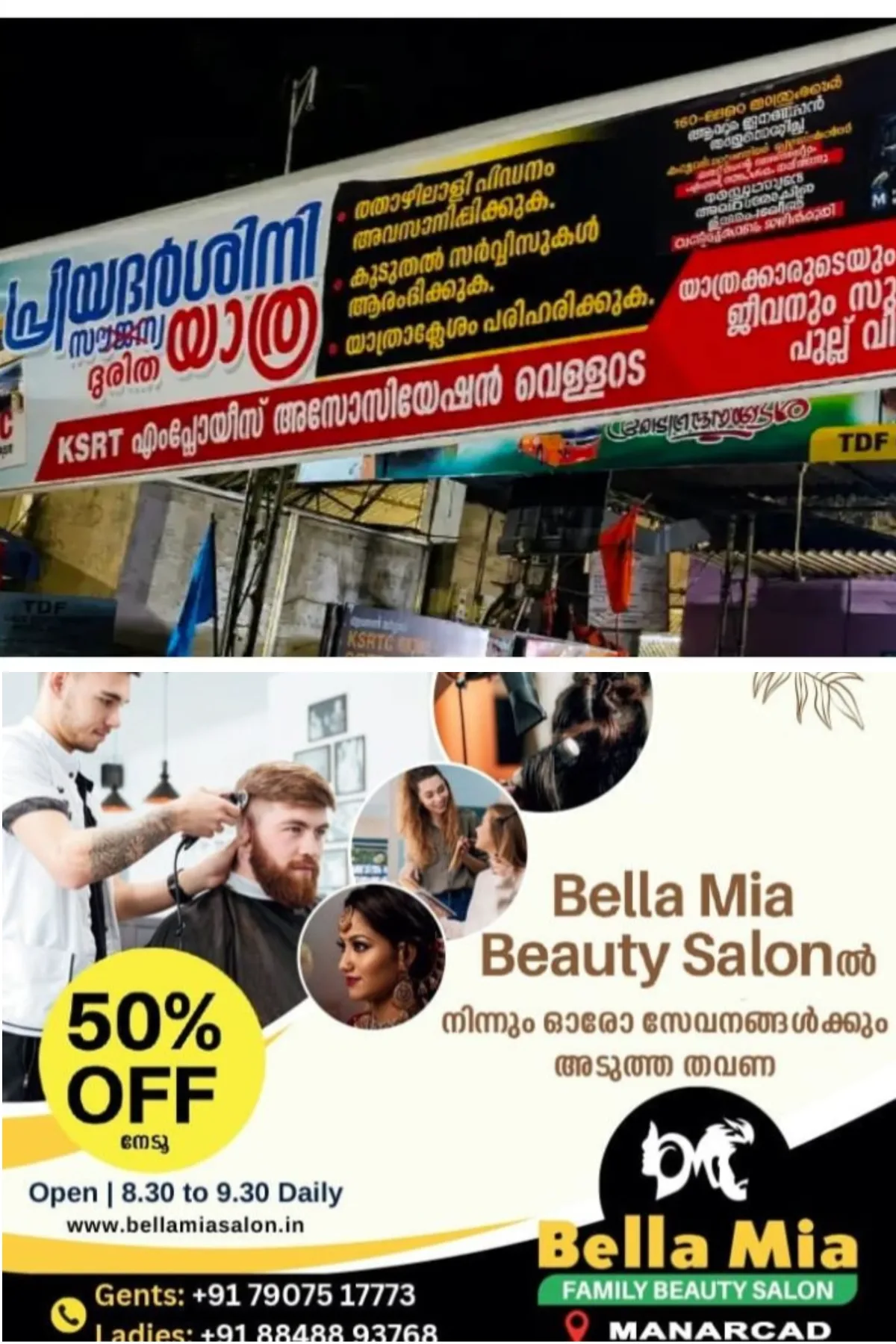 'പ്രിയദർശിനി സ്ത്രീ സൗജന്യ യാത്ര' അട്ടിമറിക്കാൻ ശ്രമം; വെള്ളറട കെഎസ്‌ആര്‍ടിസിയിലെ സ്റ്റേഷൻ മാസ്റ്റര്‍ ഉള്‍പ്പെടെ 6 പേര്‍ക്ക് സ്ഥലംമാറ്റം 