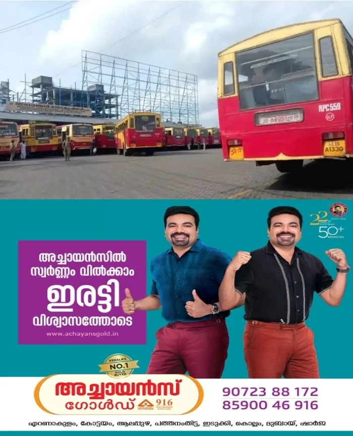 റിവേഴ്‌സ് പാർക്കിംഗ്; കോട്ടയം കെ.എസ്.ആർ.ടി.സി സ്റ്റാൻഡില്‍ നടപ്പാക്കിയ പുതിയ പാർക്കിംഗ് ക്രമീകരണം അപകടസാദ്ധ്യത കൂട്ടുന്നതായി പരാതി