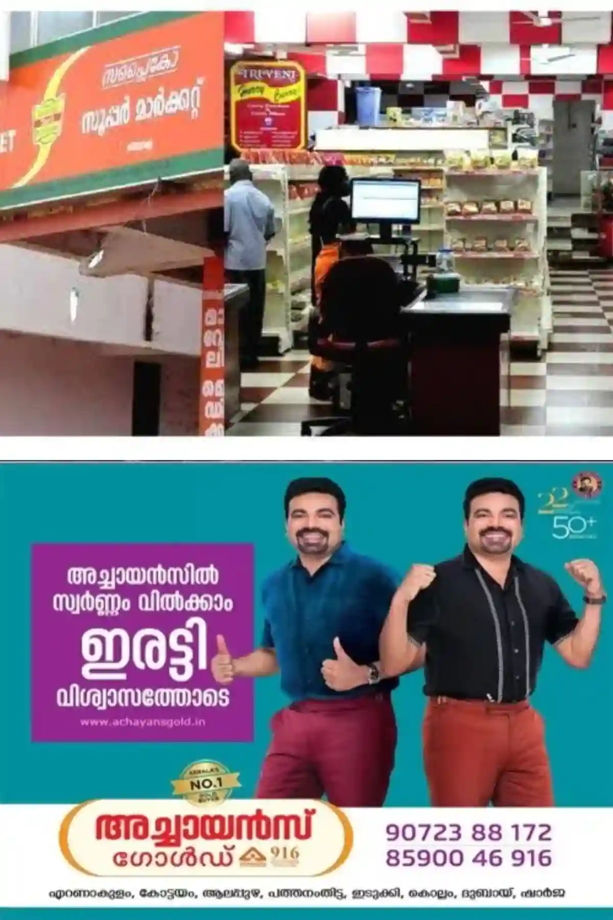 ഓണ്‍ലൈൻ പരാതി പരിഹാര സംവിധാനം വരുന്നു; കൂടുതല്‍ ജനകീയമാകാൻ സപ്ലൈകോ 