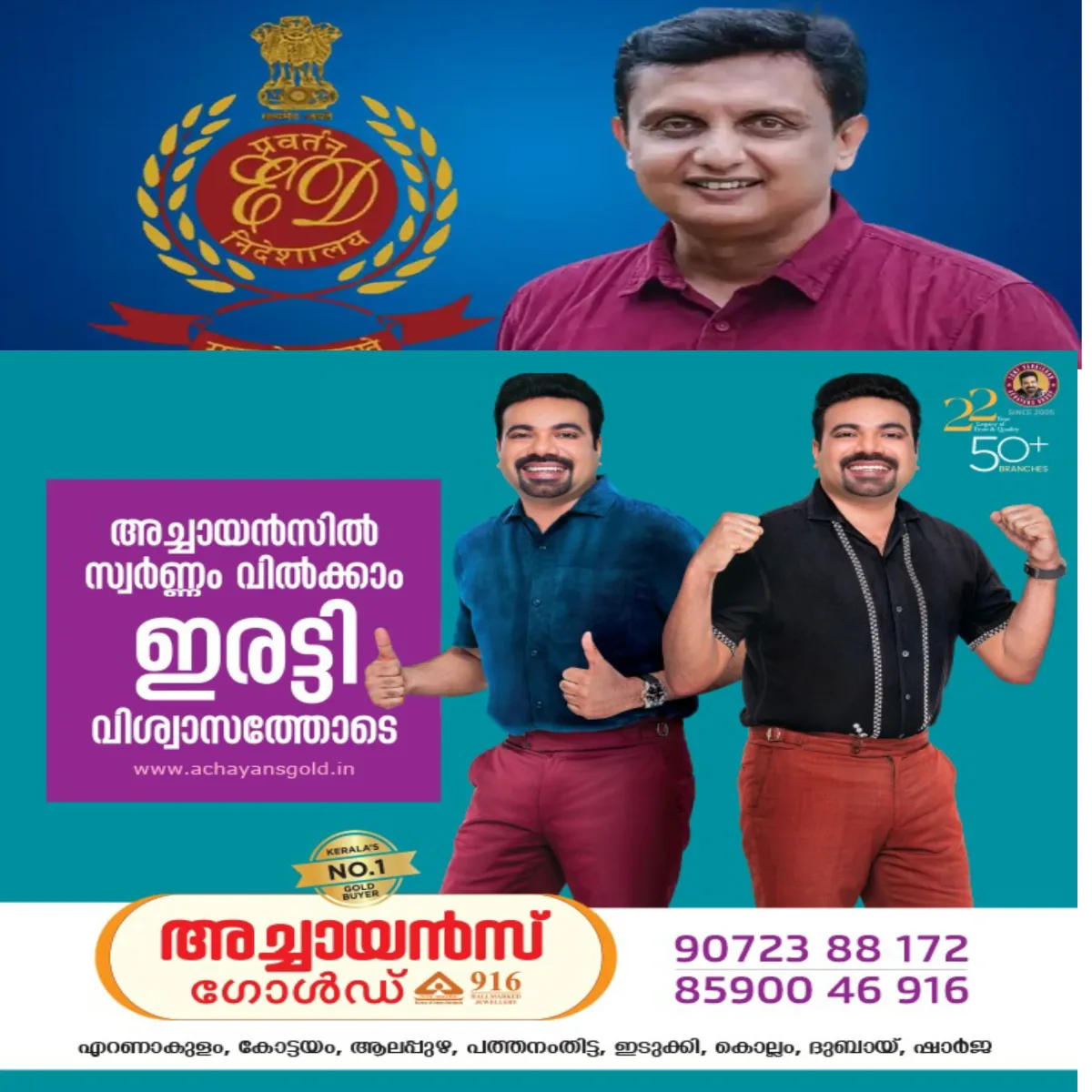 വീണയുടെ കൈവശമുണ്ടായിരുന്ന രേഖകള്‍ ഭാവിയില്‍ ആരംഭിക്കാനിരുന്ന ബിസിനസുമായി ബന്ധപ്പെട്ട് തയ്യാറാക്കിയ കുറിപ്പുകളാണെന്നും അതില്‍ കള്ളപ്പണ ഇടപാടുകളൊന്നുമില്ലെന്നും മുഹമ്മദ് റിയാസ്.