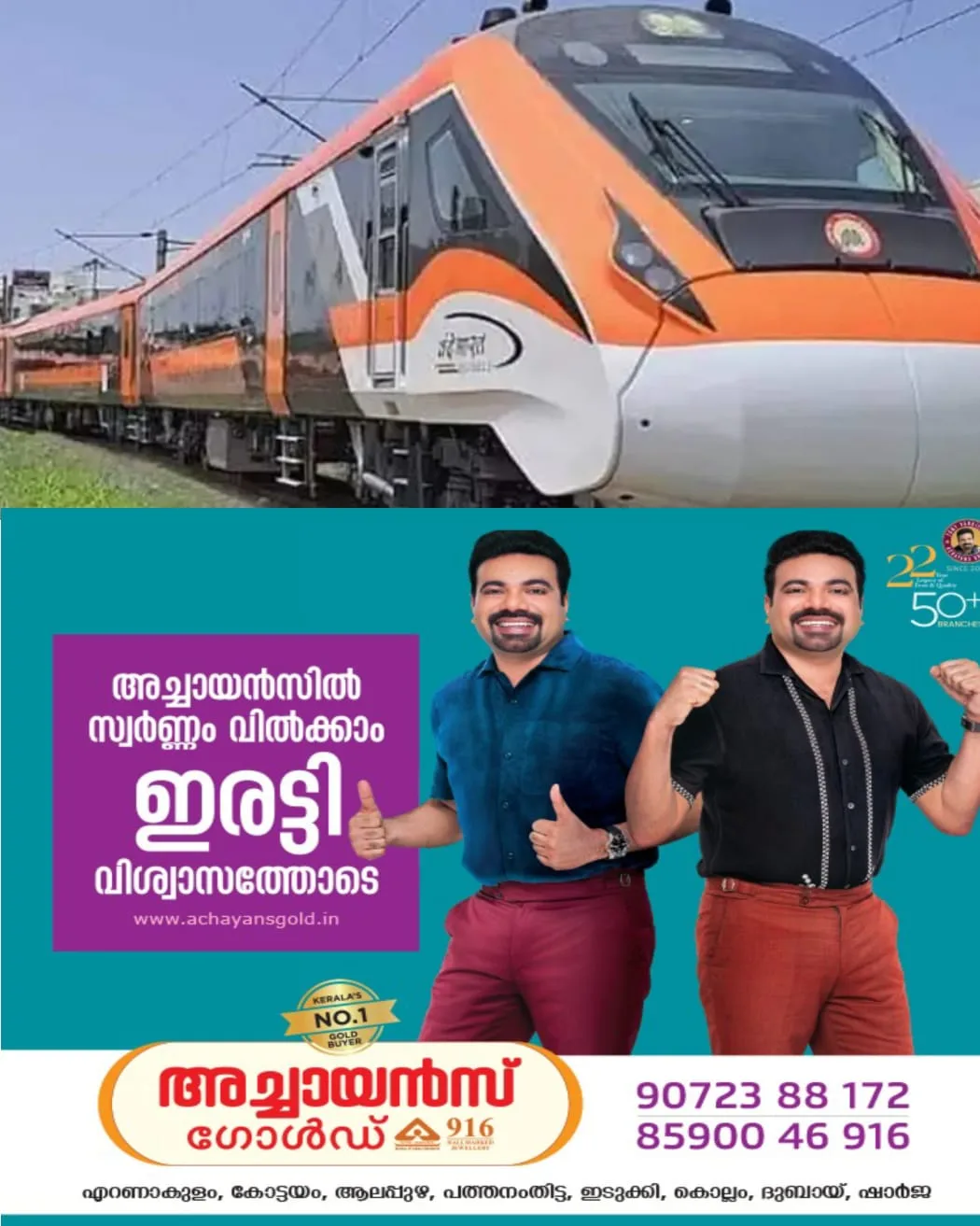 റഷ്യയില്‍ നിന്ന് ഇന്ത്യയിലേക്ക് നേരിട്ട് ട്രെയിൻ ഓടിക്കാനുള്ള വൻ പദ്ധതിയുമായി റഷ്യൻ ഉപപ്രധാനമന്ത്രി :സമുദ്രപാതകളില്‍ സംഘർഷവും സുരക്ഷാ ഭീഷണിയും രൂക്ഷമായതോടെയാണ് ട്രെയിൻ പദ്ധതി ആലോചന.