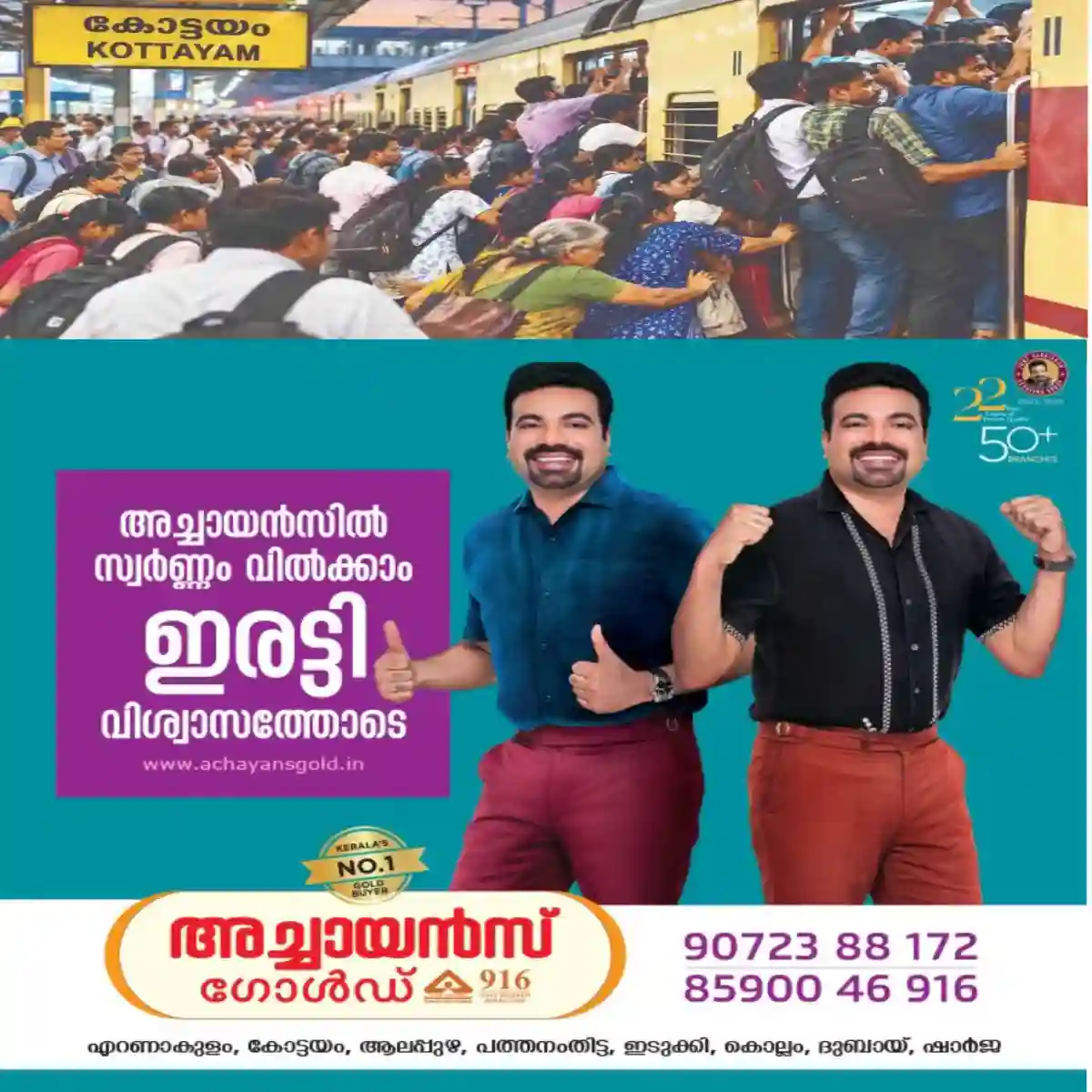 കോട്ടയം വഴിയുള്ള ട്രെയിൻ യാത്ര കഠിനം:   വൈകുന്നേരം വേണാടിന് മുമ്പ് കൊല്ലത്തേക്ക് ഒരു സർവീസ് വേണമെന്ന യാത്രക്കാരുടെ ആവശ്യം പരിഗണിക്കുന്നില്ല: സമരത്തിനിറങ്ങുമെന്ന് സ്ഥിരം യാത്രക്കാർ.  