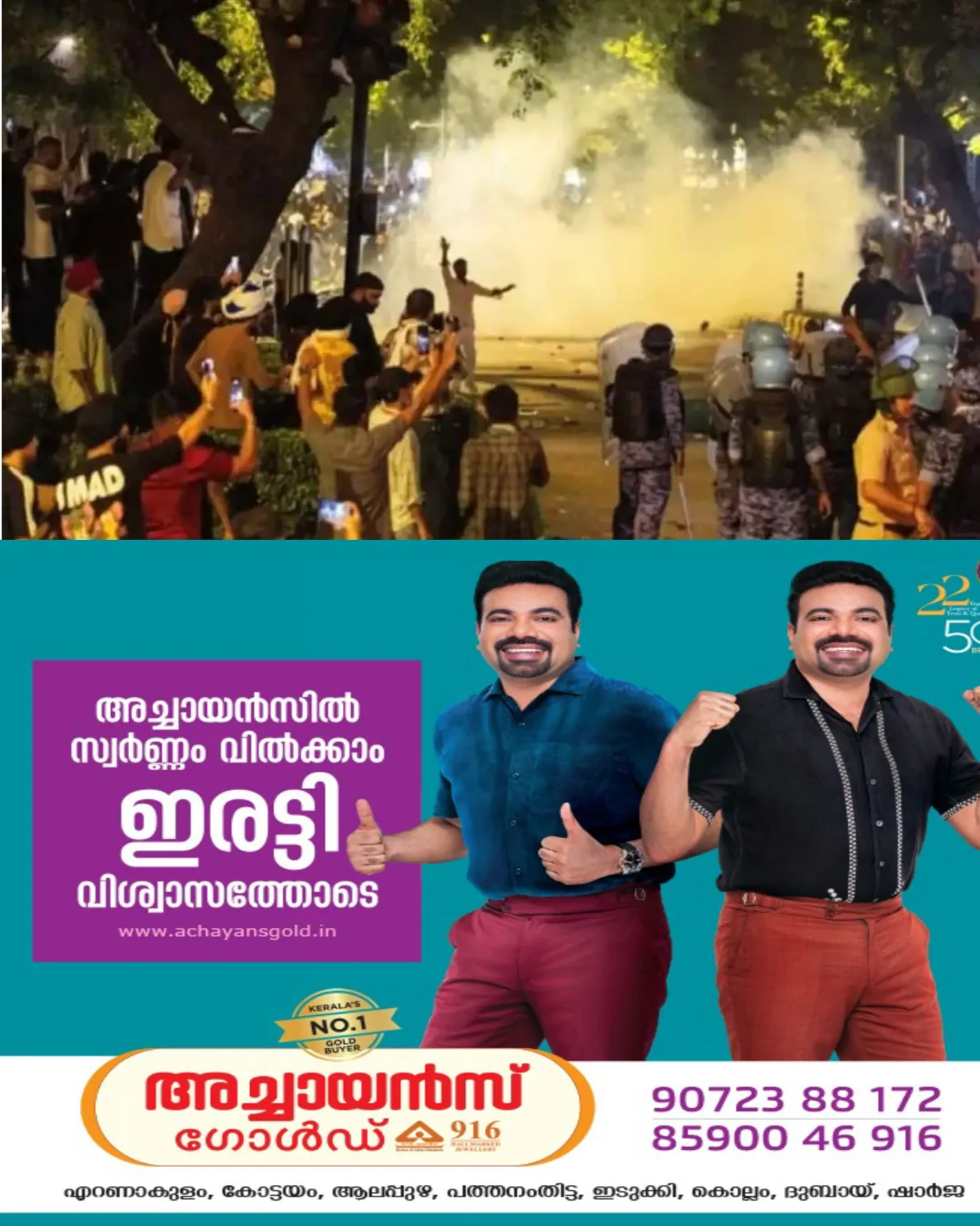 ജന്തർമന്ദറിലും രാജ്യത്തിന്റെ മറ്റ് ഭാഗങ്ങളിലും വിദ്യാർത്ഥി പ്രക്ഷോഭത്തിനിടയിലുണ്ടായ അക്രമങ്ങളെക്കുറിച്ച്‌ അന്വേഷിക്കാൻ സുപ്രീം കോടതി അഞ്ചംഗ ഉന്നതതല അന്വേഷണ സമിതിക്ക് രൂപം നല്‍കി.