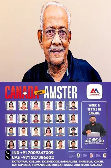 കോട്ടയം പ​ബ്ലി​ക് ലൈ​ബ്ര​റി പ്ര​സി​ഡ​ന്‍റും കു​ട്ടി​ക​ളു​ടെ ലൈ​ബ്ര​റി ചെ​യ​ര്‍​മാ​നു​മാ​യ അ​ന്ത​രി​ച്ച ച​ക്കാ​ല​യി​ല്‍ ഏ​ബ്ര​ഹാം ഇ​ട്ടി​ച്ചെ​റി​യ (88)യു​ടെ സം​സ്‌​കാ​രം നാളെ (03/09/26) ന​ട​ക്കും;മൂ​ന്നു മു​ത​ല്‍ അ​ഞ്ചു വ​രെ കോ​ട്ട​യം പ​ബ്ലി​ക് ലൈ​ബ്ര​റി​യി​ല്‍ പൊ​തു​ദ​ര്‍​ശ​ന​ത്തി​നു വെ​ക്കും;​ഭ​വ​ന​ത്തി​ലെ ശു​ശ്രൂ​ഷ​യ്ക്കു​ശേ​ഷം ജെ​റു​ശ​ലേം മാ​ര്‍​ത്തോ​മ്മാ പ​ള്ളി​യി​ല്‍ സം​സ്‌​കാ​രം ന​ട​ക്കും