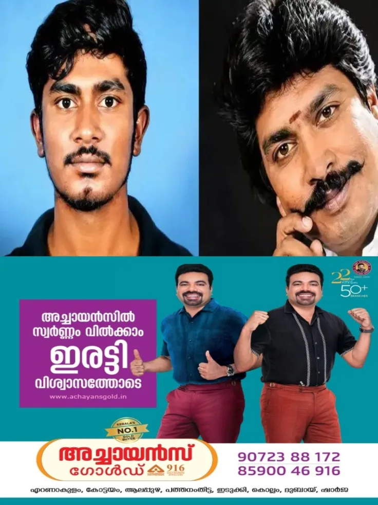 പിതാവിന്റെ രണ്ടാം വിവാഹം ചോദ്യം ചെയ്തു; മകനെ പിതാവും സുഹൃത്തുക്കളും ചേർന്ന് വെട്ടിനുറുക്കി പുഴയിൽ ഒഴുക്കി; തേനിയില് നിന്നും മൂന്ന് വര്ഷം മുന്പ് കാണാതായ യുവാവിന്റെ തിരോധാനത്തിൽ നിർണായക കണ്ടെത്തൽ