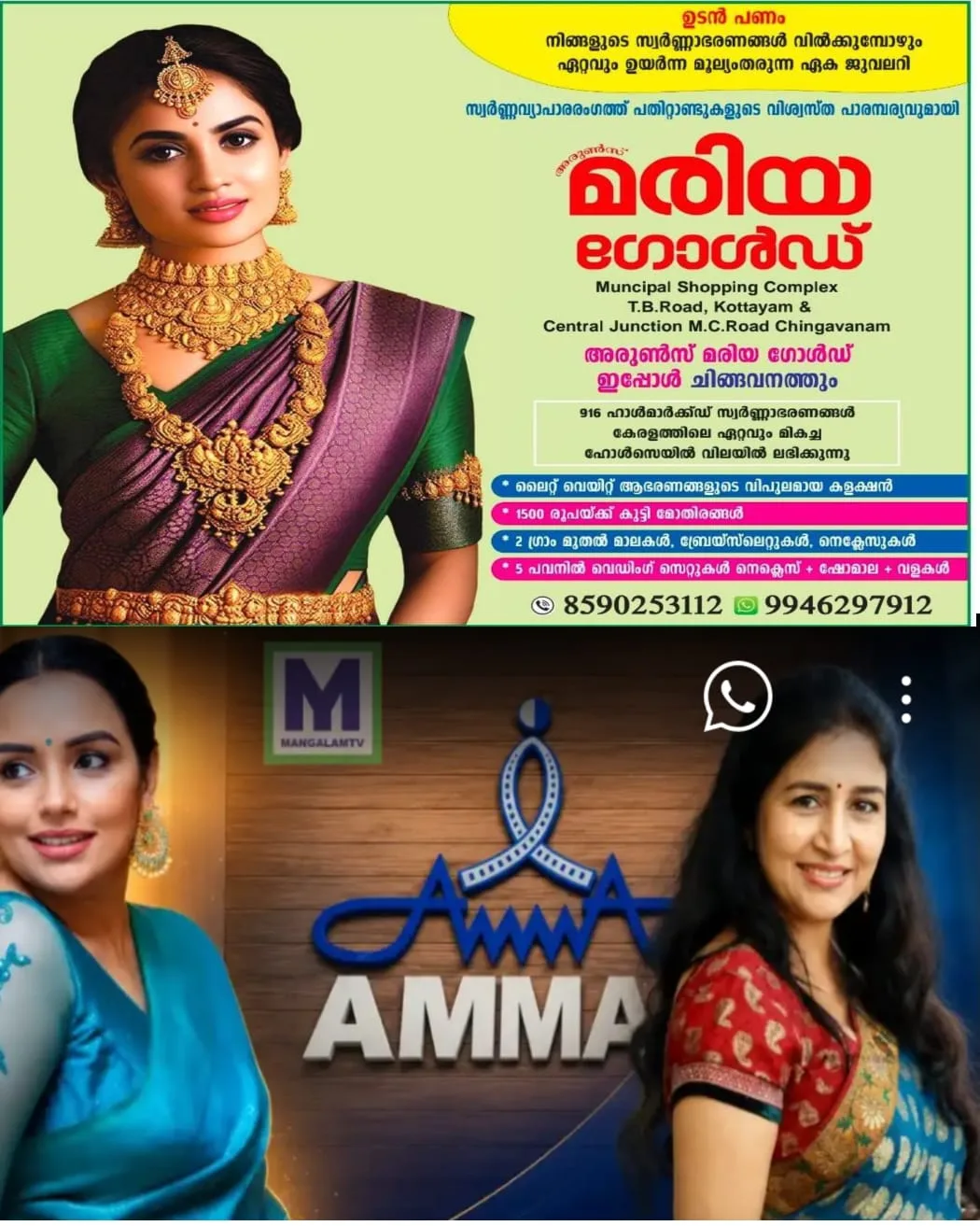 താരസംഘടനയായ അമ്മയിലെ പോര് മാറ്റമില്ലാതെ തുടരുന്നു: അംഗങ്ങള്ക്ക് ഓണക്കിറ്റ് വിതരണം ചെയ്യാനുള്ള ശ്വേതാ മേനോന്റെയും കൂട്ടരുടെയും നീക്കങ്ങള്ക്ക് പിന്നില് സാമ്പത്തിക നേട്ടങ്ങളും കമ്മീഷന് താല്പര്യങ്ങളുമാണെന്ന് നടി ഉഷ ഹസീന തുറന്നടിച്ചു.