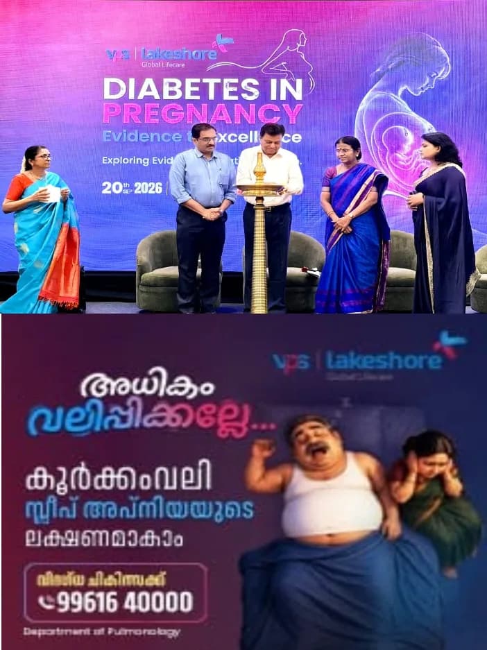 ഗർഭകാല പ്രമേഹം ഉയർത്തുന്ന വെല്ലുവിളികളെ അതിജീവിക്കാൻ വി.പി.എസ് ലേക് ഷോർ   ഹോസ്പിറ്റൽ സന്നദ്ധം; ഡയബറ്റീസ് ഇൻ പ്രഗ്‌നൻസി കോൺഫറൻസ് സംഘടിപ്പിച്ചു;രോഗനിർണയം മുതൽ ചികിത്സയും പ്രസവാനന്തര പരിചരണവും അമ്മയുടെയും കുഞ്ഞിൻ്റെയും ആരോഗ്യ സുരക്ഷയും നീളുന്ന വിവിധ ഘട്ടങ്ങൾ ചർച്ച ചെയ്തു