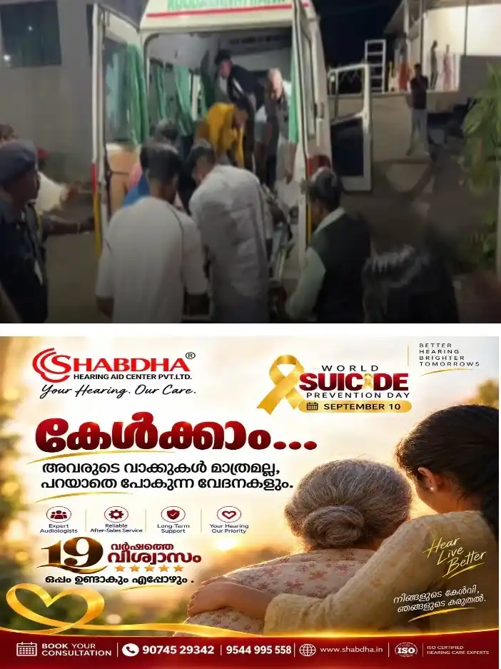 കക്കാടംപൊയിലിൽ  വിനോദ സഞ്ചാരികളുടെ ജീപ്പ് നിയന്ത്രണം വിട്ട് താഴ്ചയിലേക്ക് മറിഞ്ഞ് അപകടം;ഒരാൾ മരിച്ചു;7 പേർക്ക് പരിക്ക്