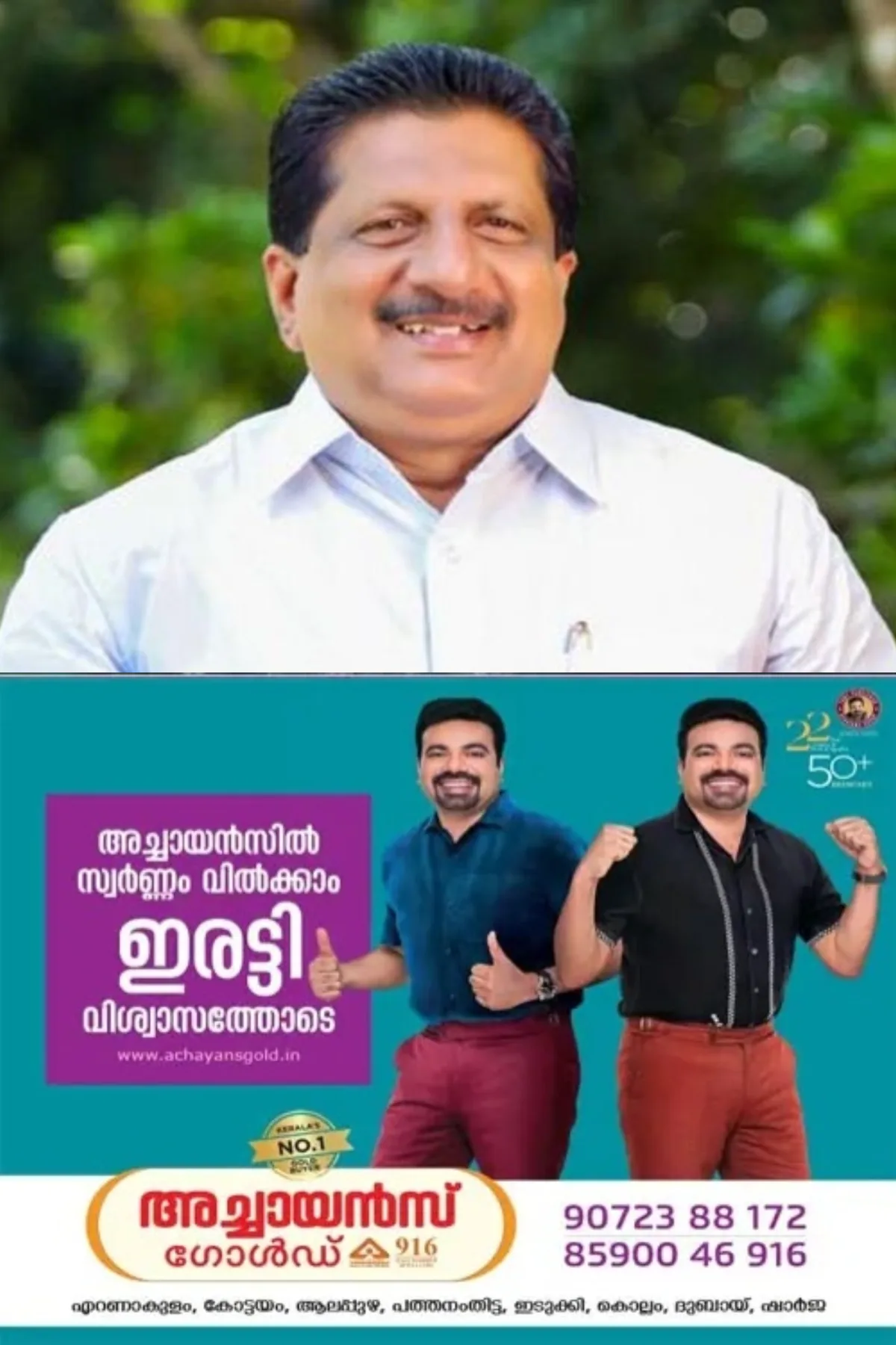 ഗാന്ധിജയന്തി വാരാഘോഷം; ജില്ലാതല ഉദ്ഘാടനം ഇന്ന് രാവിലെ ഒമ്പത് മണിക്ക് മന്ത്രി മോൻസ് ജോസഫ് നിർവഹിക്കും