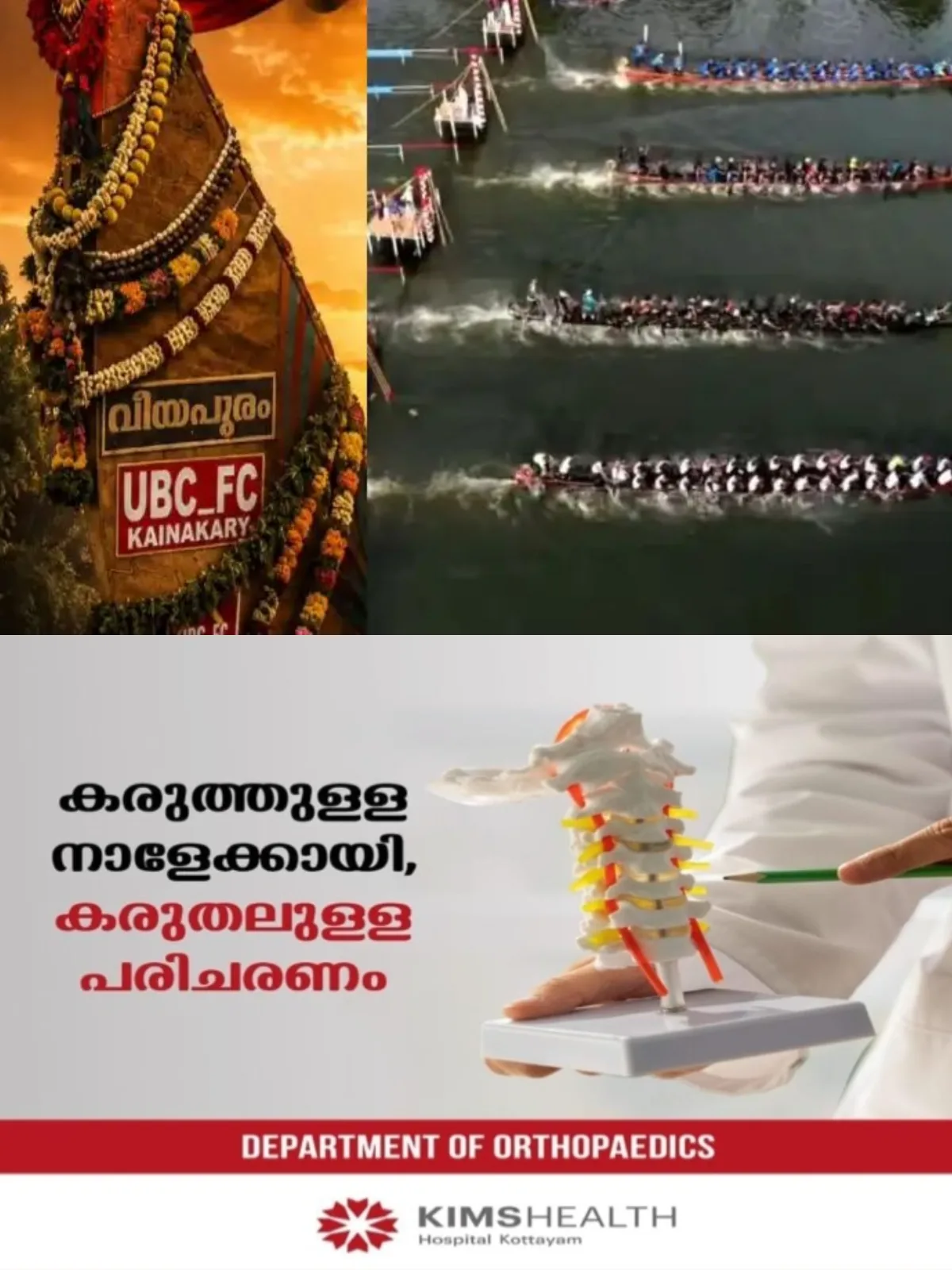 വള്ളത്തില്‍ അനുവദിച്ചതിലധികം ഇതര സംസ്ഥാന തുഴച്ചിലുകാര്‍; നെഹ്റു ട്രോഫി വള്ളം കളി ഫൈനലില്‍ യുബിസി എഫ്.സിക്കെതിരെ പരാതിയുമായി പുന്നമട ബോട്ട് ക്ലബ്ബും വില്ലേജ് ബോട്ട് ക്ലബ്ബും