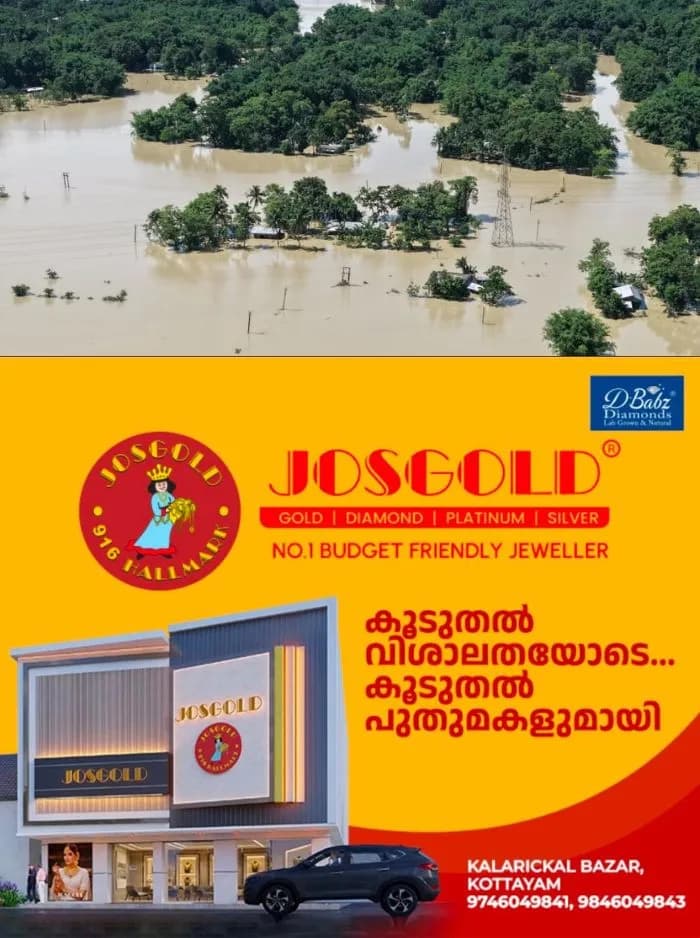 അസമിൽ പ്രളയക്കെടുതി രൂക്ഷമാകുന്നു; മരണം 95 ആയി, ഉത്തരേന്ത്യയില്‍ കനത്ത മഴ മുന്നറിയിപ്പ്