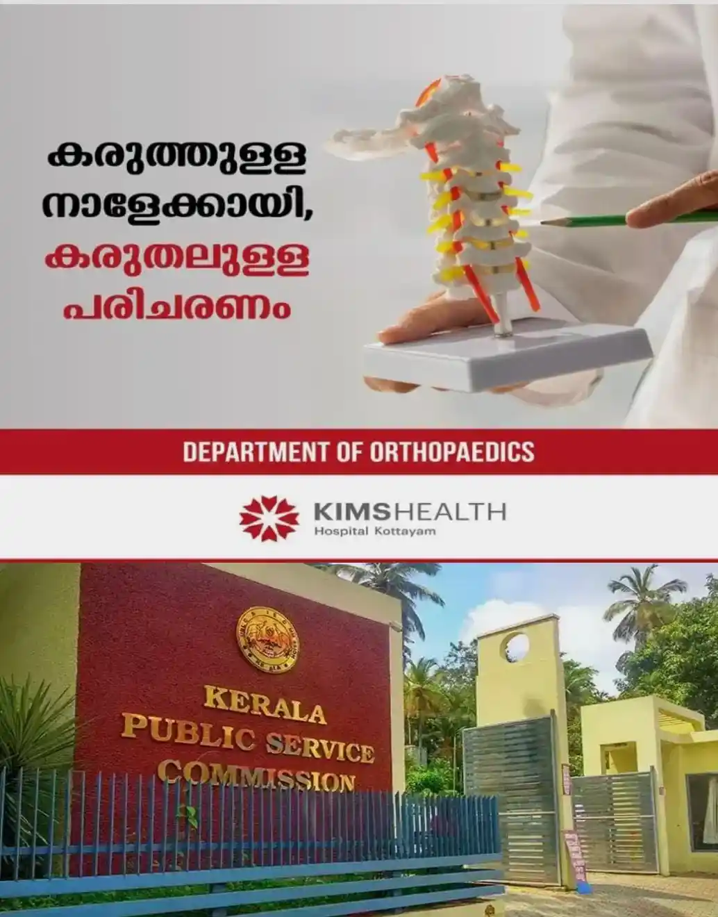 പിഎസ്‍സി ഇന്ന് അടിയന്തര യോഗം ചേരും; നീക്കം ഗവര്‍ണറുടെ നടപടിക്ക് പിന്നാലെ; സ്വീകരിക്കേണ്ട നിലപാടും ഹൈക്കോടതി നിർദേശങ്ങളും ചർച്ച ചെയ്യും