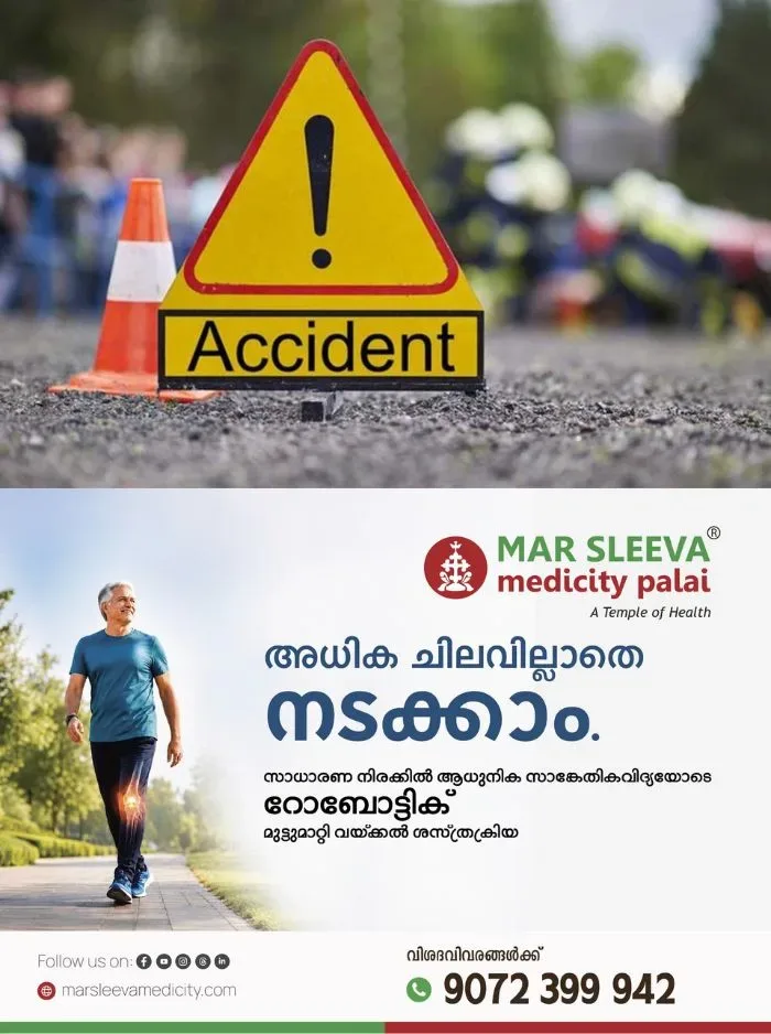 വിവിധ അപകടങ്ങളിൽ പരിക്കേറ്റ 4 പേരെ ചേർപ്പുങ്കൽ മാർ സ്ലീവാ മെഡിസിറ്റിയിൽ പ്രവേശിപ്പിച്ചു