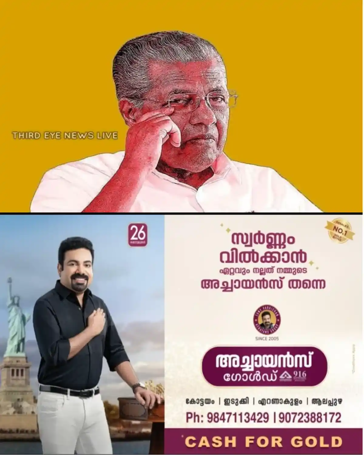 കിഫ്ബി ഭൂമി ഏറ്റെടുക്കൽ: കണ്ണൂരിൽ കോടികളുടെ അഴിമതിയെന്ന് സുധാ പിള്ള റിപ്പോർട്ട്!