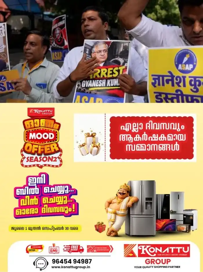 ഇനി സമാന്തര സമരങ്ങളില്ല, ഒന്നിച്ച് നീങ്ങുമെന്ന് രാഹുല്‍ ഗാന്ധി; രാജ്യതലസ്ഥാനത്ത് ഗ്യാനേഷ് കുമാറിനെതിരായ സമരകാഹളം ഇന്നും മുഴങ്ങും 