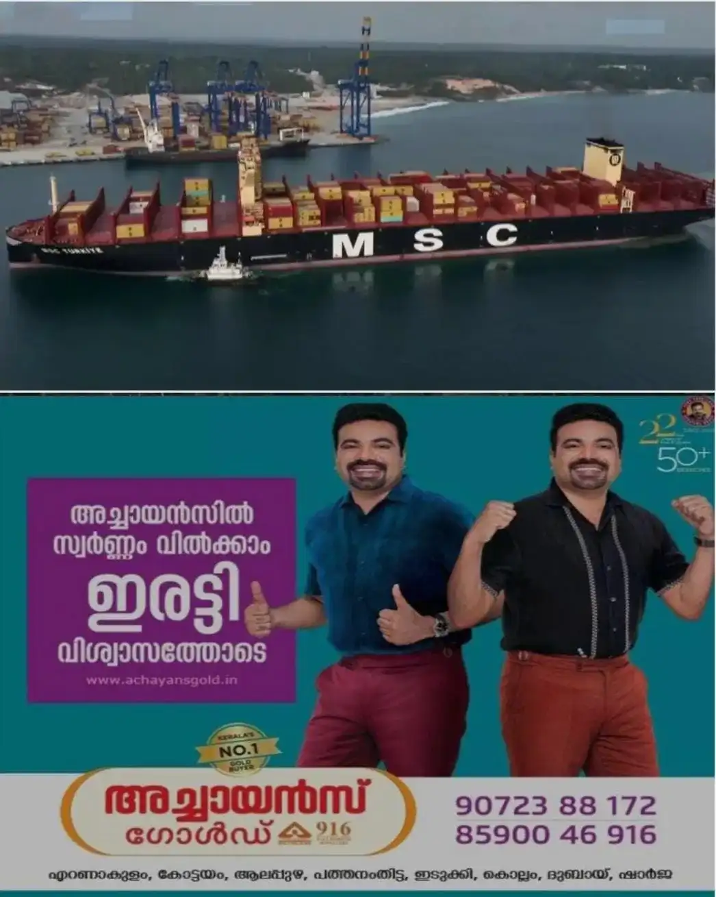 വിഴിഞ്ഞം തുറമുഖ നിര്‍മാണം പ്രതിസന്ധിയില്‍; തീരദേശ പരിപാലന അതോറിറ്റിയുടെ തെറ്റായ സത്യവാങ്മൂലം കുരുക്കായി; പണി നിര്‍ത്തിവെക്കാൻ നിർദ്ദേശം നൽകി ഹൈക്കോടതി
