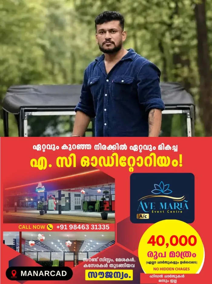 കോതമംഗലം എസ്എച്ച്ഒയെ ഭീഷണിപ്പെടുത്തിയ കേസിൽ അർജുൻ ആയങ്കിക്ക് ജാമ്യം; കാപ്പ ചുമത്തിയതിനാൽ പുറത്തിറങ്ങാനാകില്ല 
