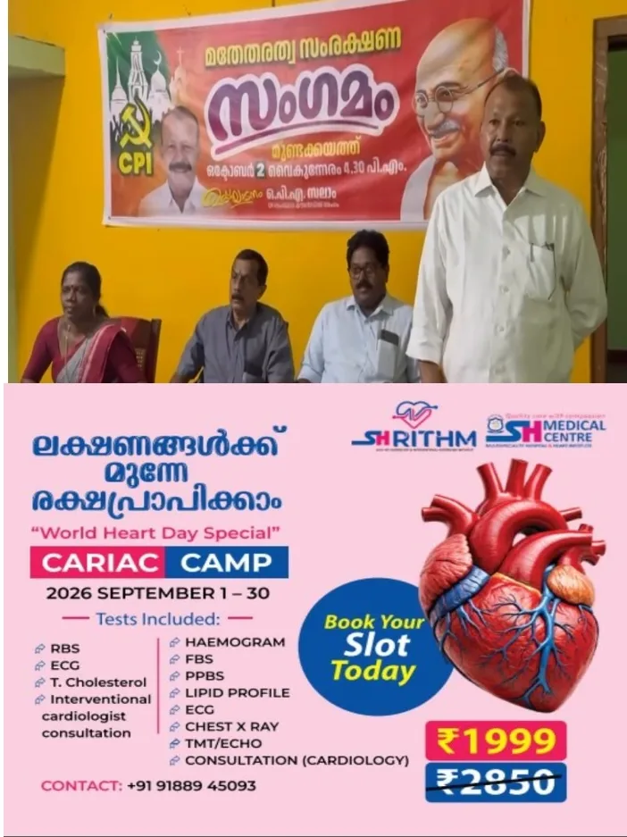 ഗാന്ധിജയന്തി ദിനത്തോടനുബന്ധിച്ച് സിപിഐ മുണ്ടക്കയം മണ്ഡലം കമ്മിറ്റിയുടെ ആഭിമുഖ്യത്തിൽ മതേതരത്വ സംരക്ഷണ സംഗമം നടത്തി;സിപിഐ സംസ്ഥാന കൗൺസിൽ അംഗം ഒ.പി.എ. സലാം സംഗമം ഉദ്ഘാടനം ചെയ്തു