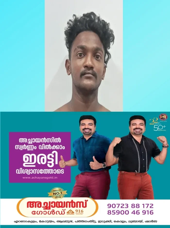 ഏറ്റുമാനൂരിൽ നി​ർ​മാ​ണം ന​ട​ക്കു​ന്ന  വീട്ടിൽ നിന്നും  90,000 രൂപയുടെ ഇലക്ട്രിക് വയറുകൾ മോഷ്ടിച്ച കേസിൽ പ്രതി അറസ്റ്റിൽ