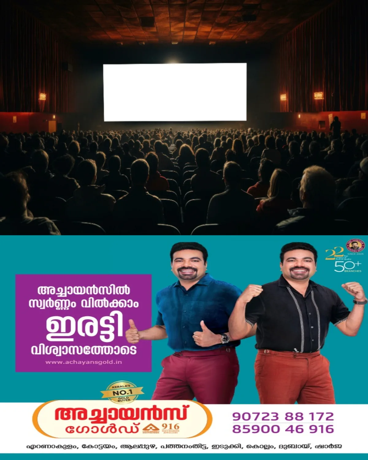 അനധികൃത ലഹരിമരുന്നുകള്‍ ആരോഗ്യത്തെ നശിപ്പിക്കുകയും ഉപയോഗം തടവുശിക്ഷയ്ക്ക് കാരണമാവുകയും ചെയ്യുന്നു! ഇനി സിനിമകളില്‍ ലഹരിമരുന്നുകളുമായി ബന്ധപ്പെട്ട രംഗങ്ങള്‍ വന്നാൽ മുന്നറിയിപ്പ് നിർബന്ധം